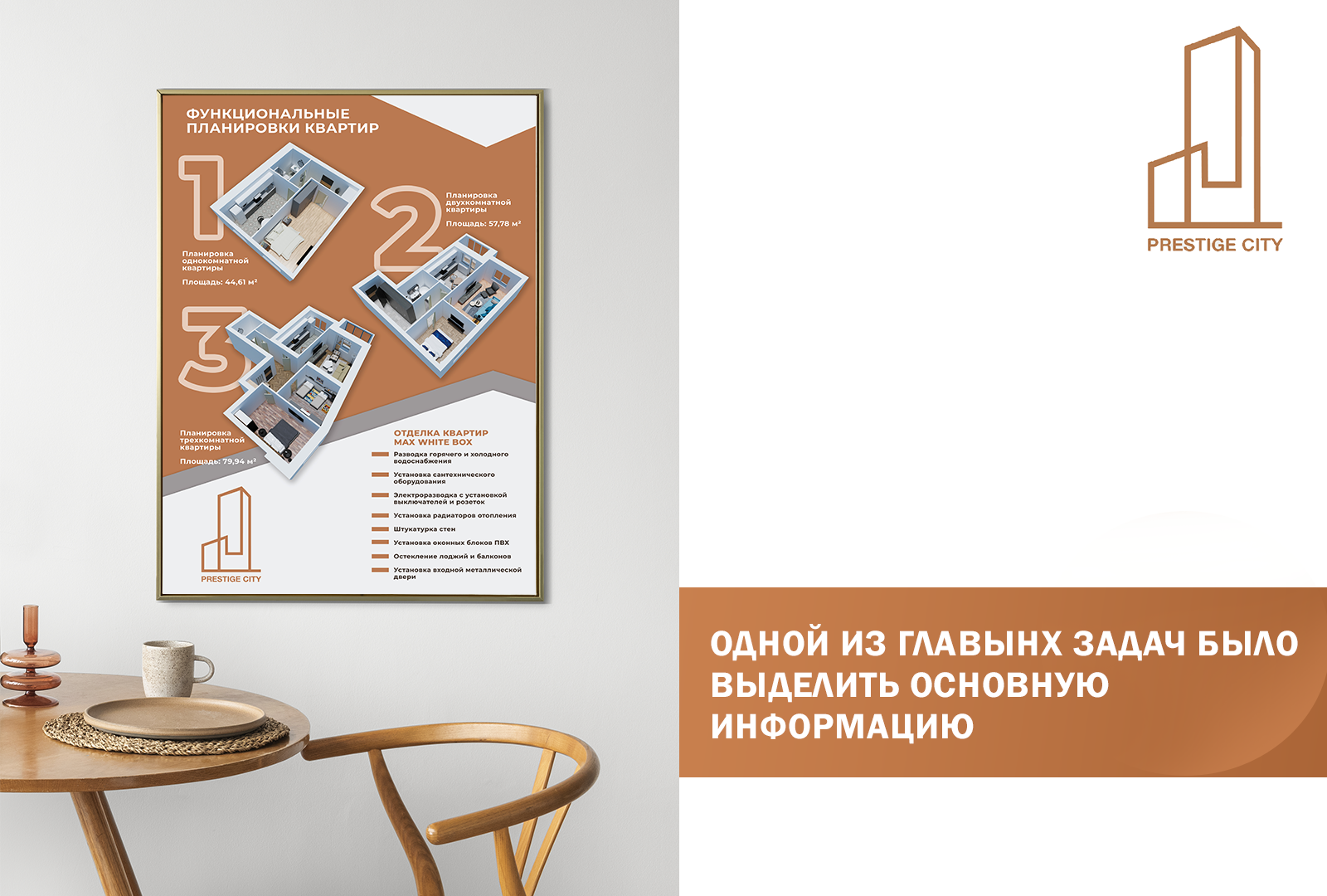 Рекламные материалы для строящегося жилого комплекса — Изображение №2 — Графика, 3D на Dprofile