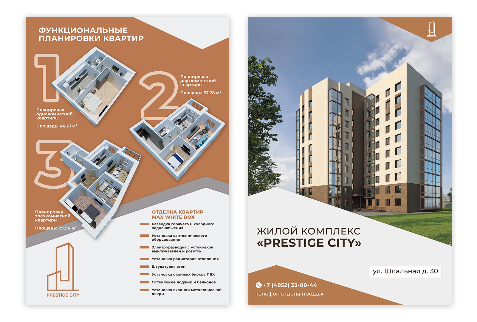 Рекламные материалы для строящегося жилого комплекса — Изображение №1 — Графика, 3D на Dprofile