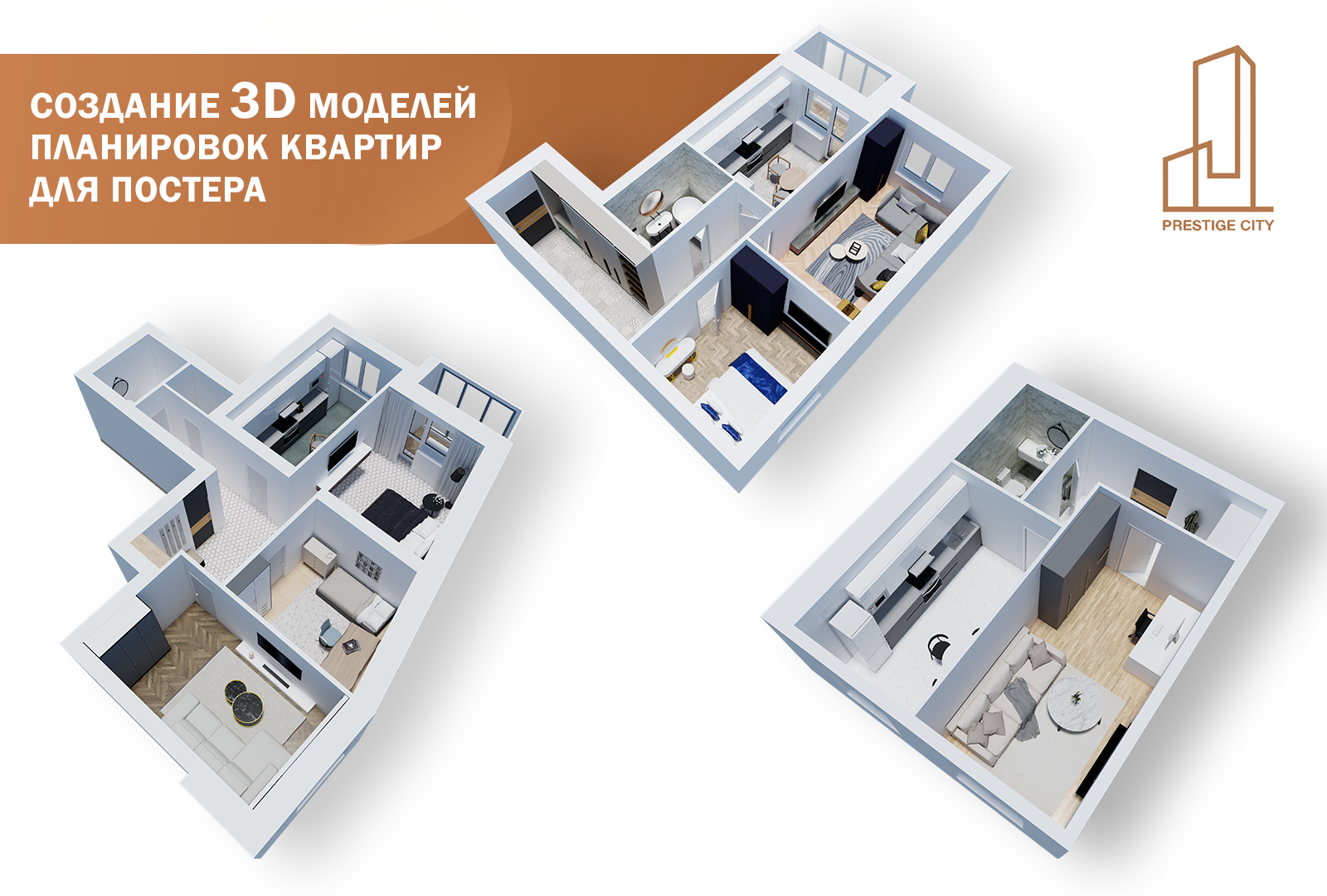 Рекламные материалы для строящегося жилого комплекса — Изображение №3 — Графика, 3D на Dprofile