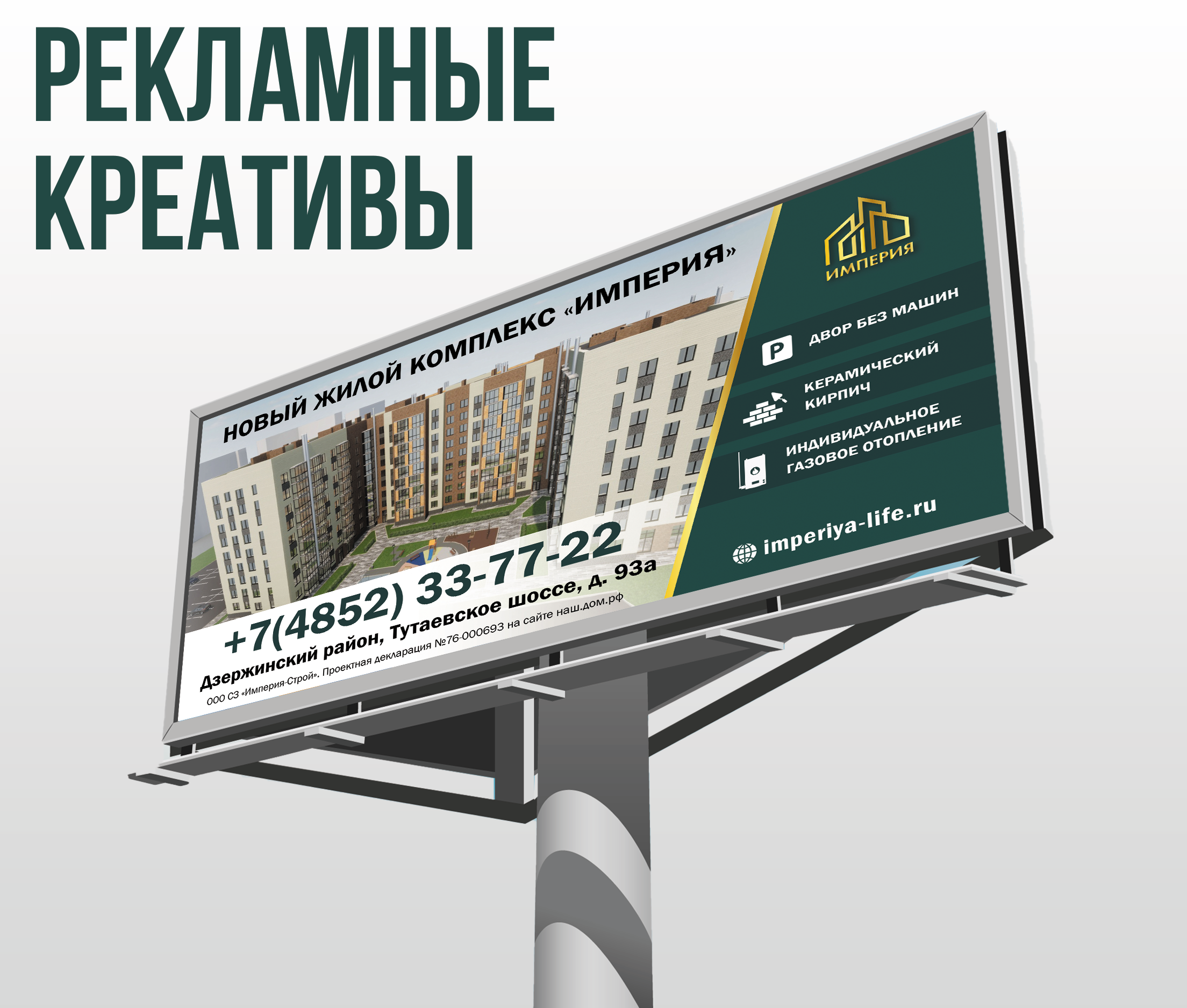 Рекламные материалы для строящегося жилого комплекса — Изображение №5 — Графика, 3D на Dprofile