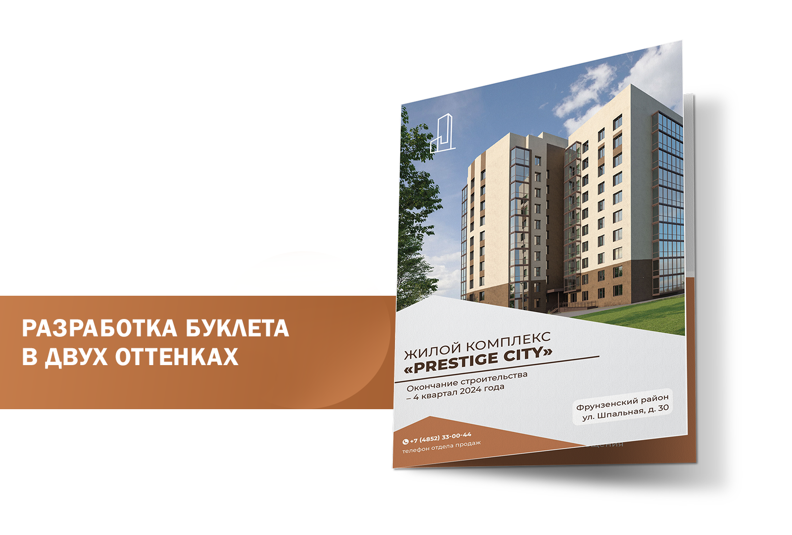 Рекламные материалы для строящегося жилого комплекса — Изображение №4 — Графика, 3D на Dprofile