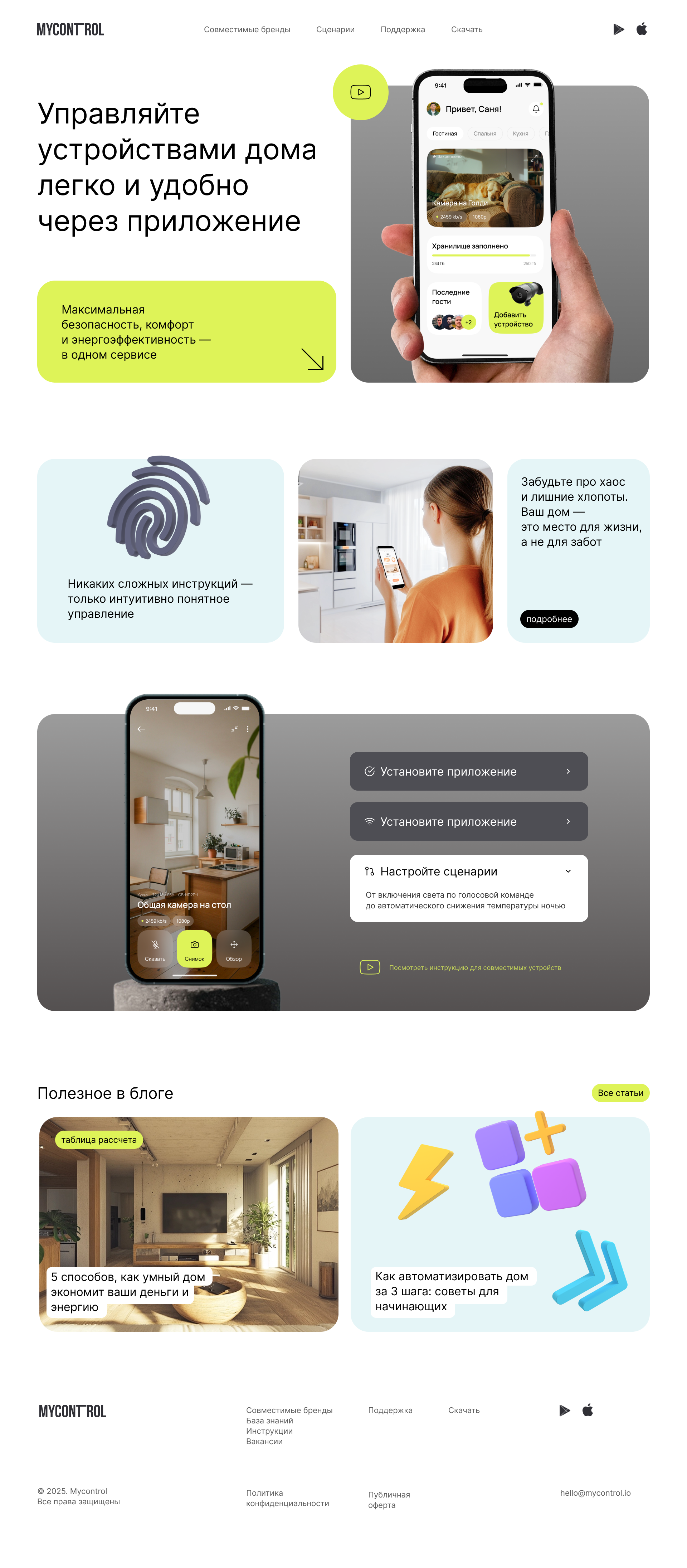 Лендинг для компании — Изображение №1 — Интерфейсы на Dprofile
