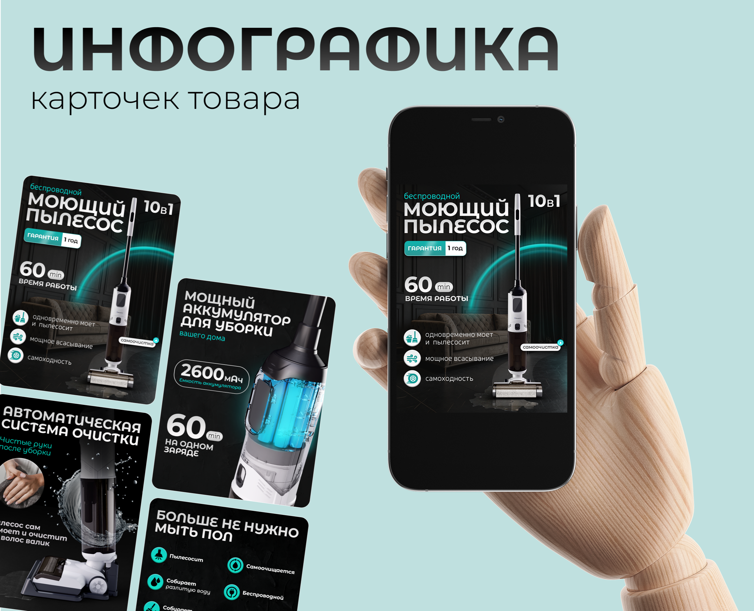 Инфографика для карточки товара — Графика на Dprofile