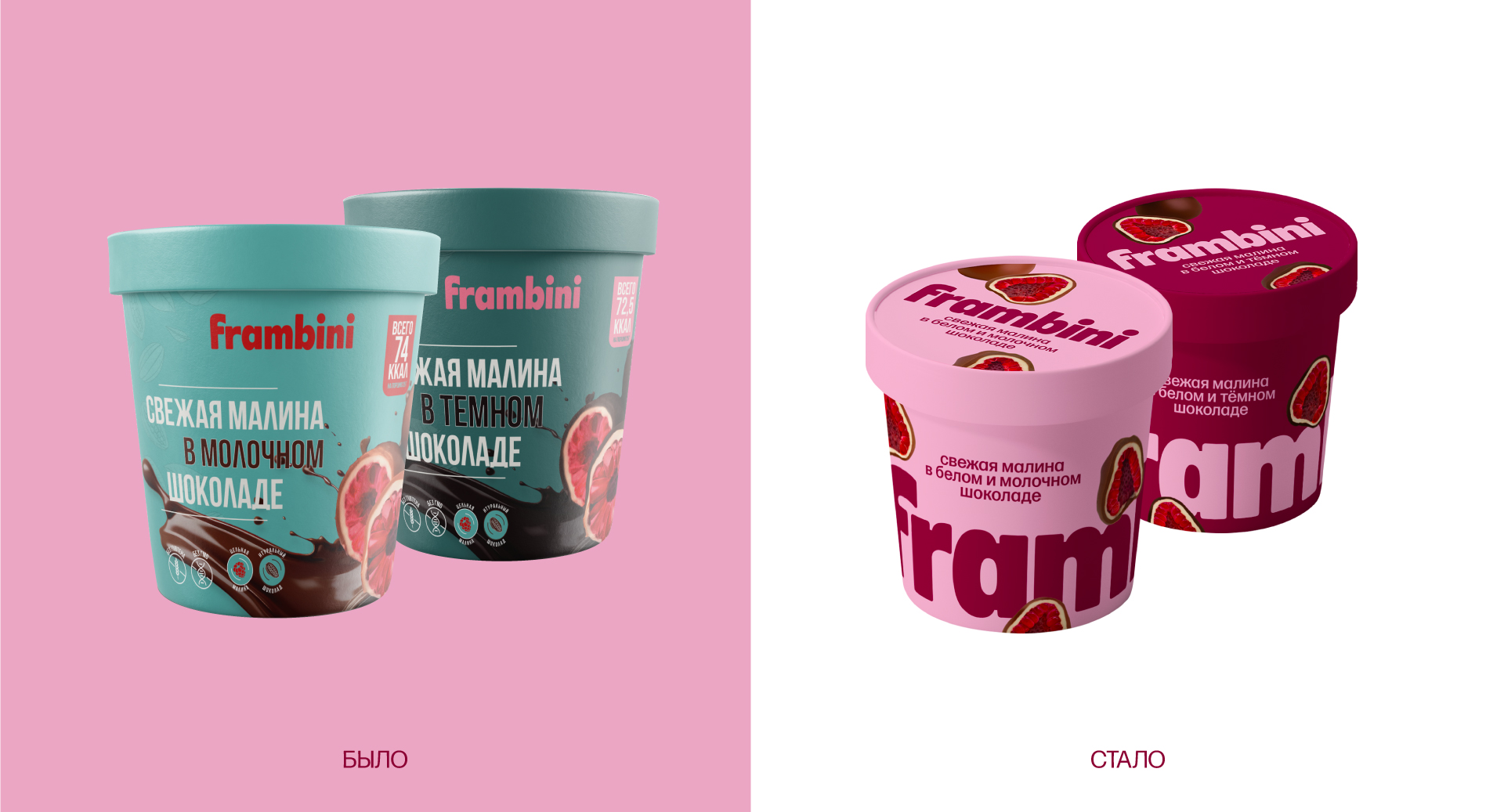 frambini branding & packaging — Изображение №2 — Брендинг на Dprofile