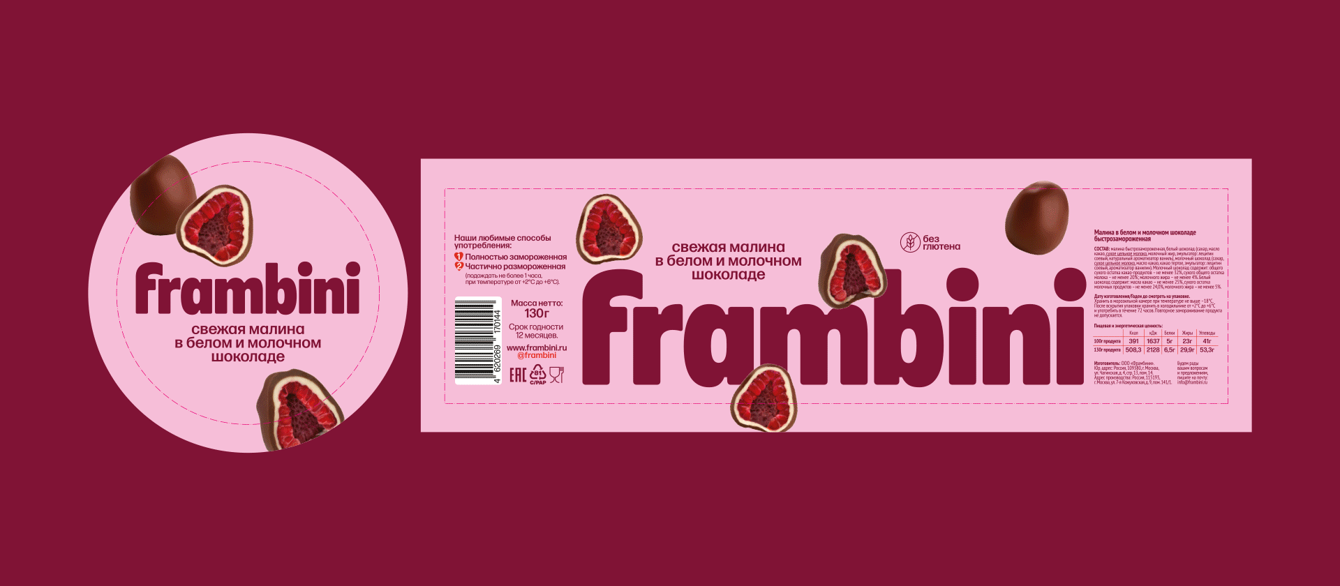 frambini branding & packaging — Изображение №10 — Брендинг на Dprofile