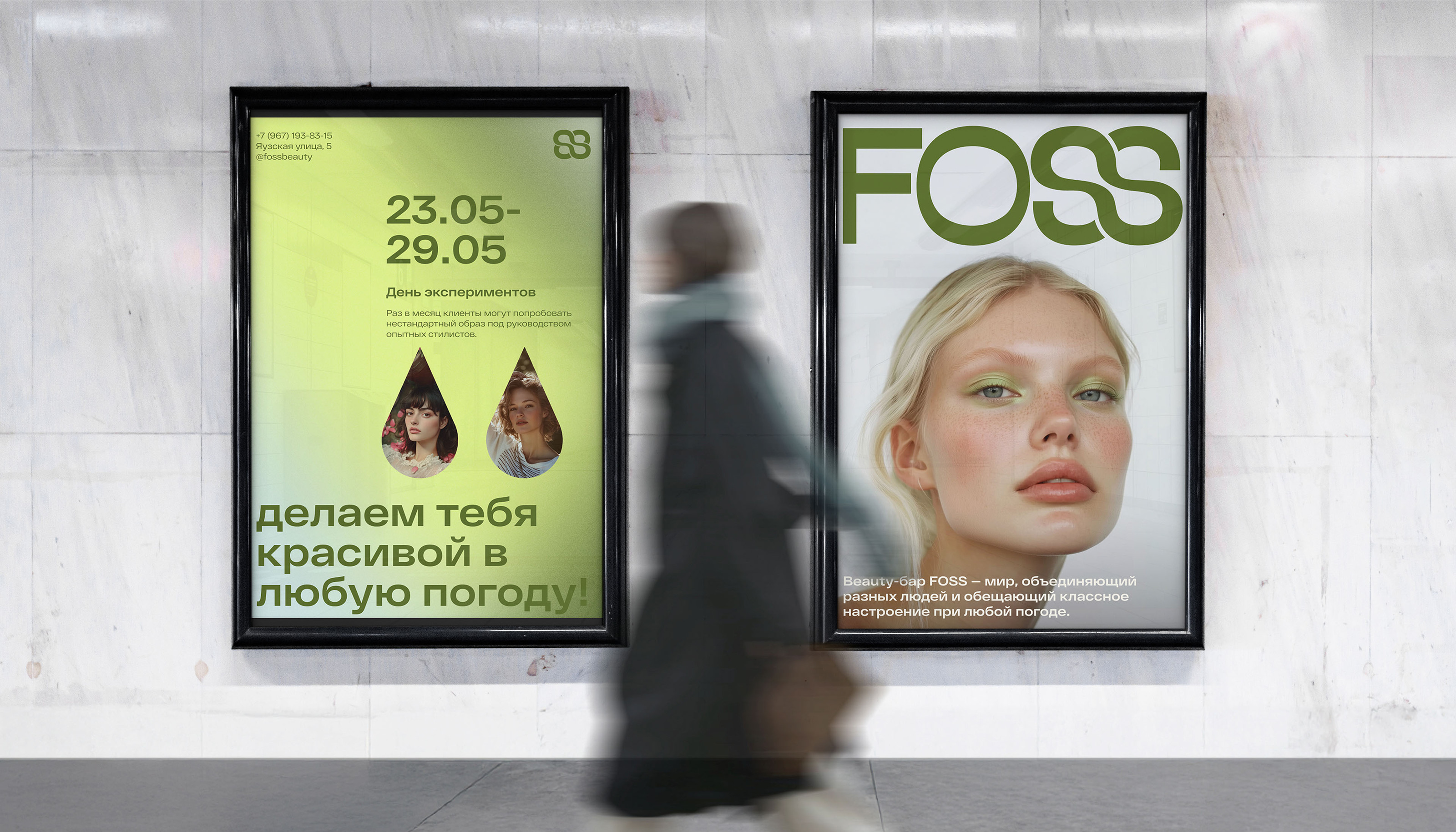 BRAND IDENTITY | FOSS beauty bar — Изображение №10 — Брендинг на Dprofile