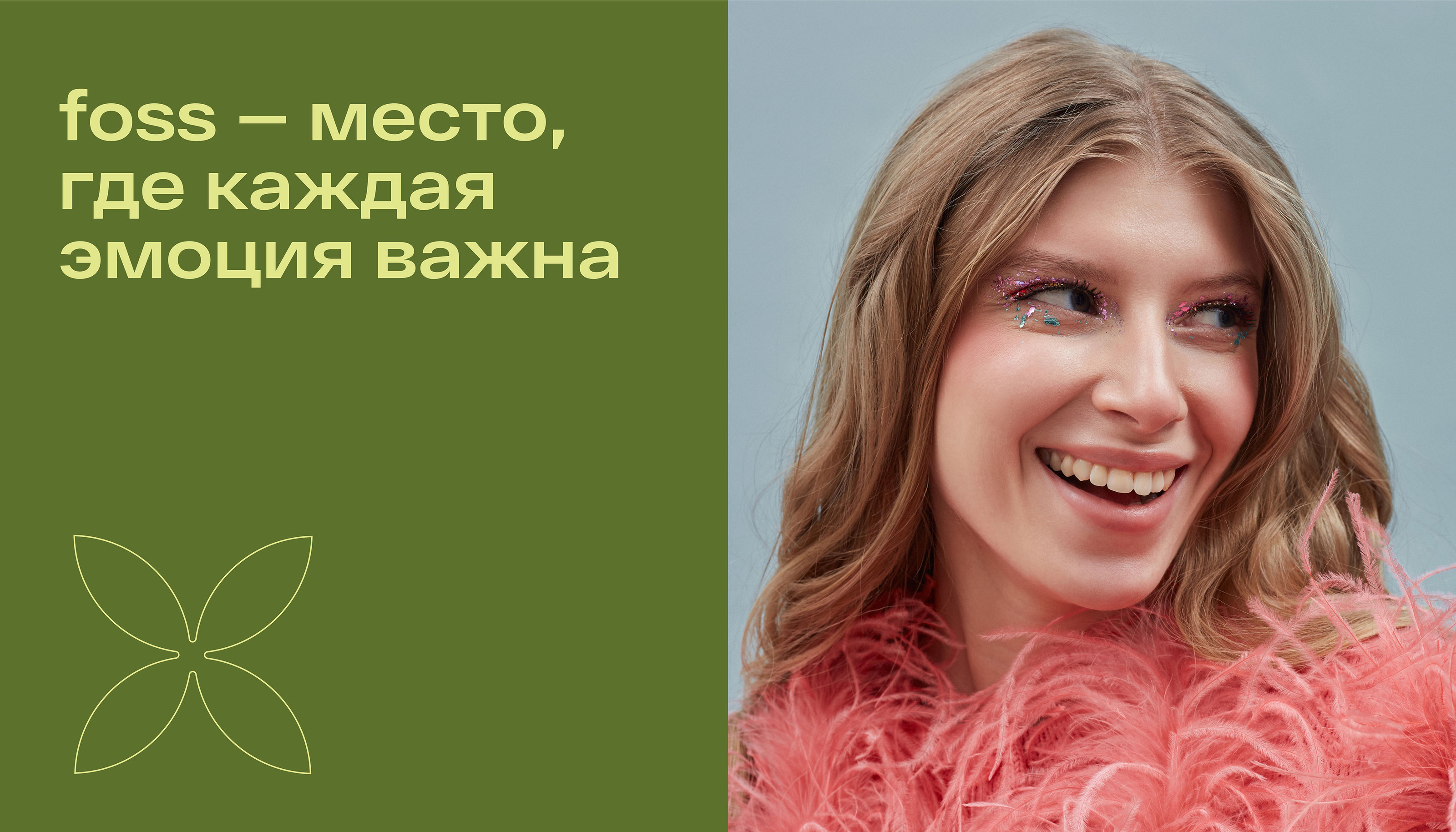 BRAND IDENTITY | FOSS beauty bar — Изображение №11 — Брендинг на Dprofile