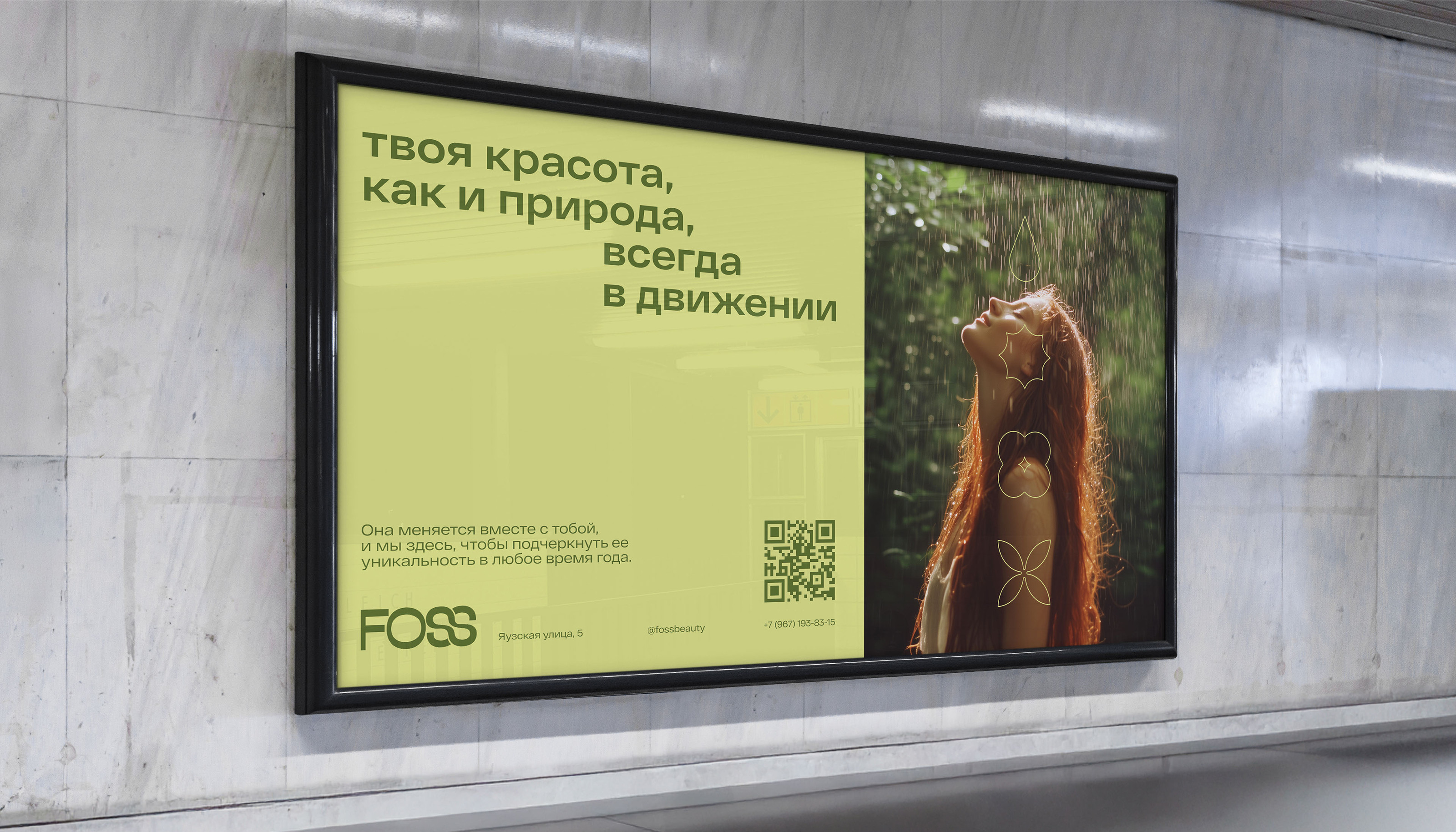 BRAND IDENTITY | FOSS beauty bar — Изображение №2 — Брендинг на Dprofile