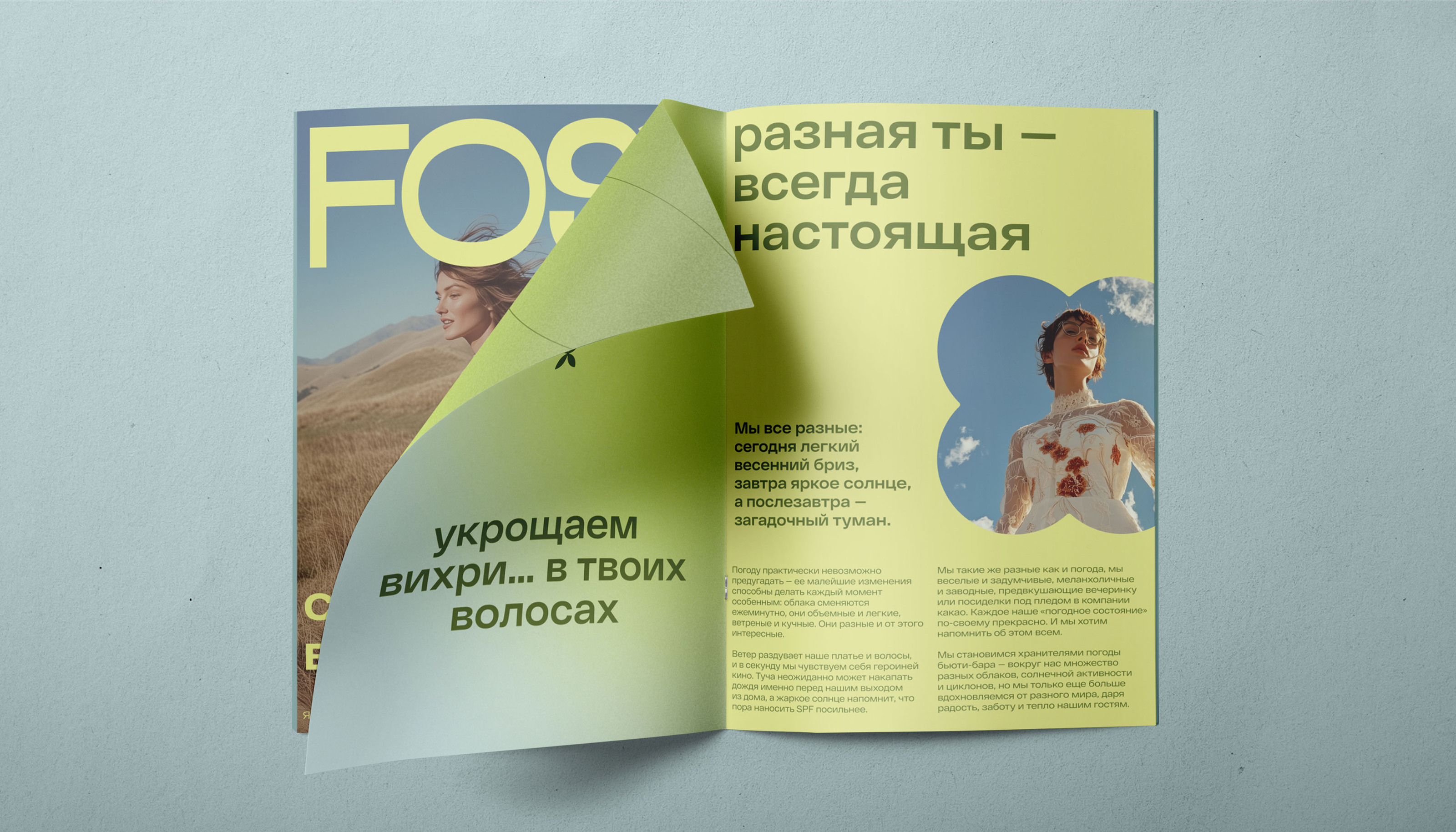 BRAND IDENTITY | FOSS beauty bar — Изображение №17 — Брендинг на Dprofile