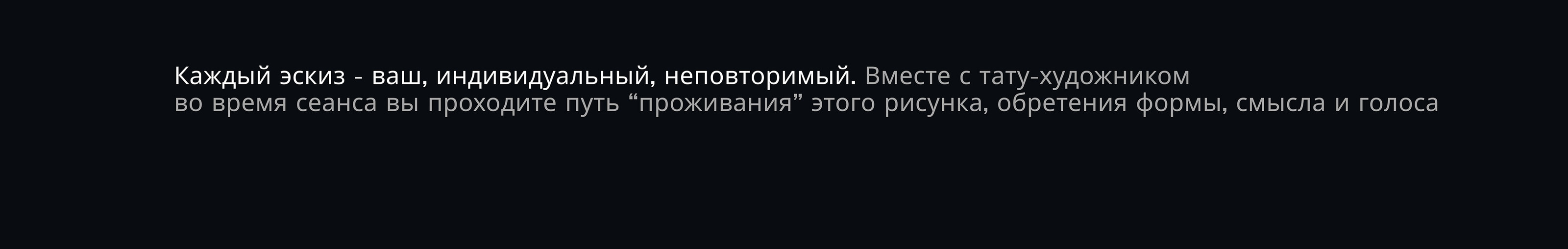 reform: ребрендинг SashaTattooingStudios — Изображение №13 — Брендинг на Dprofile