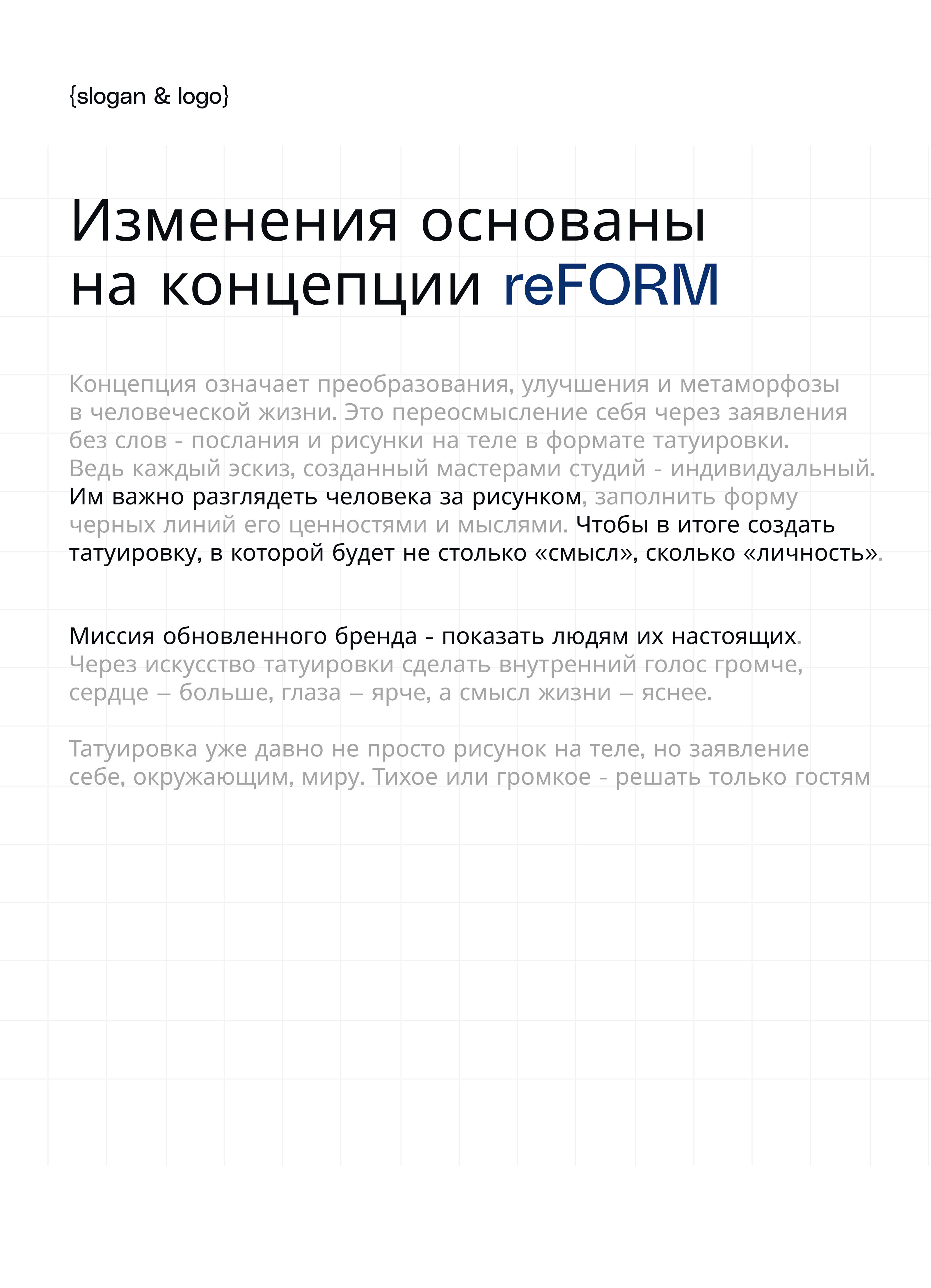 reform: ребрендинг SashaTattooingStudios — Изображение №4 — Брендинг на Dprofile