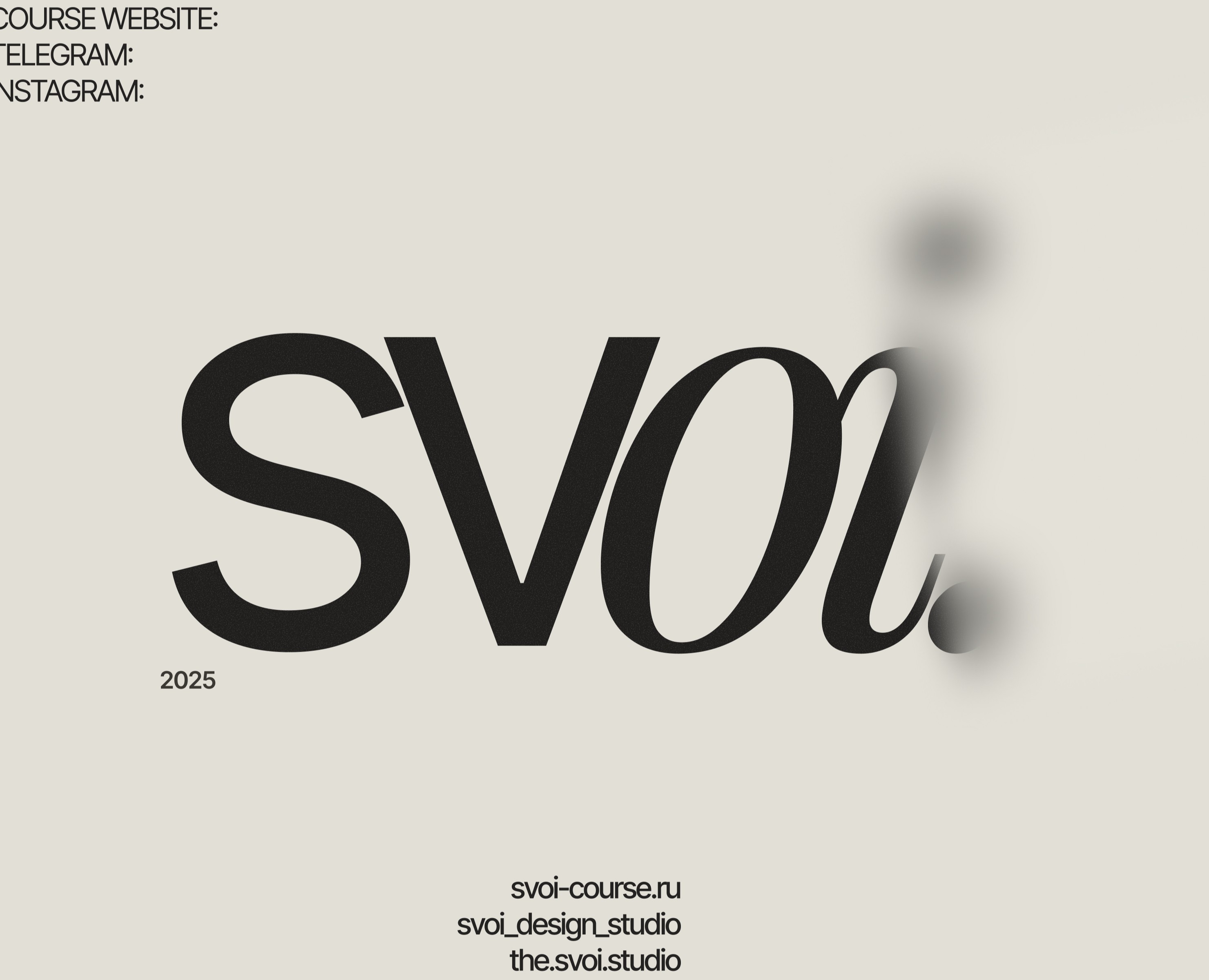 SVOI STUDIO // landing page for course на Dprofile