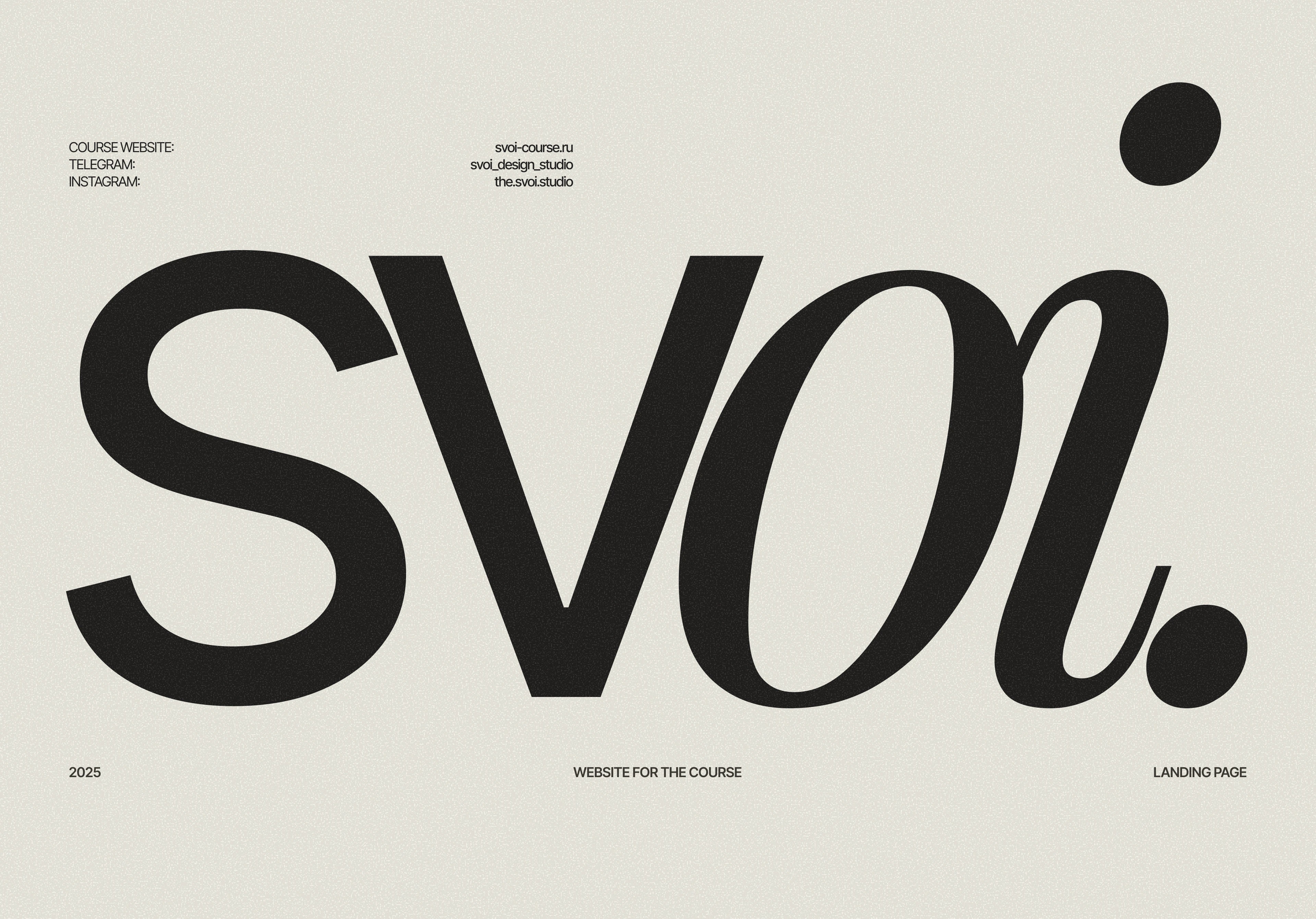 SVOI STUDIO // landing page for course — Изображение №8 — Интерфейсы на Dprofile