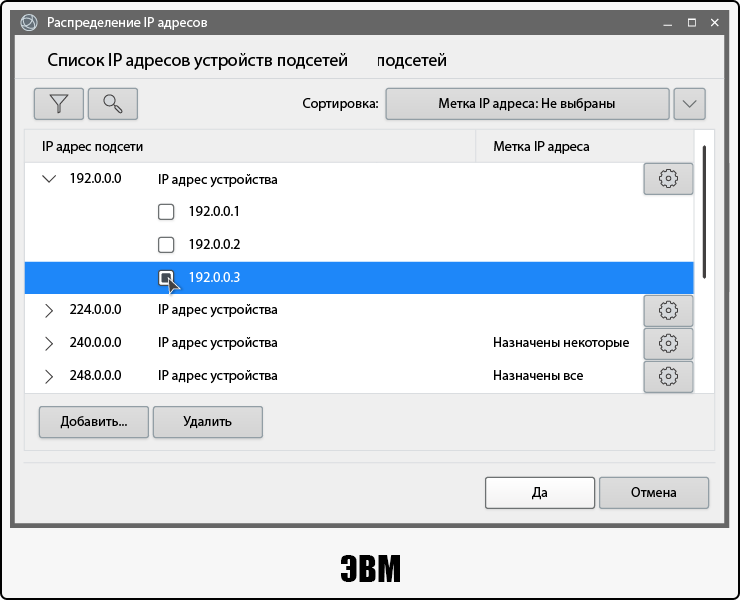 ПС "Распределение IP адресов" 2021 г. — Интерфейсы на Dprofile