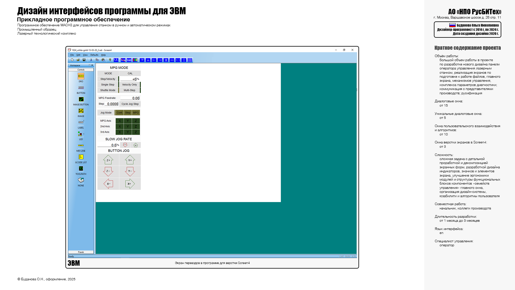 Панель MACH3 CNC (белый) 2020 г. — Изображение №4 — Интерфейсы на Dprofile