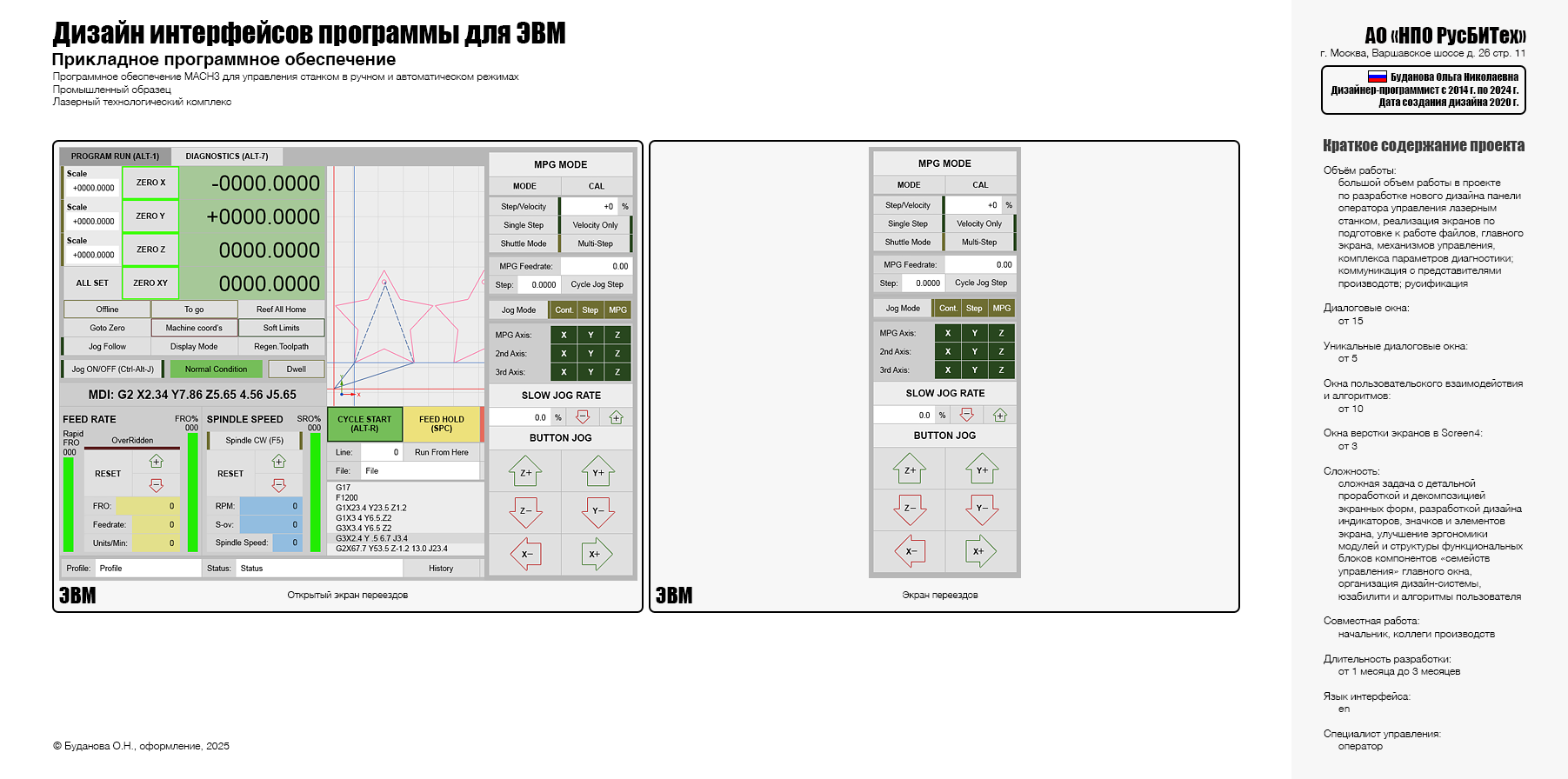 Панель MACH3 CNC (серый) 2020 г. — Изображение №2 — Интерфейсы на Dprofile