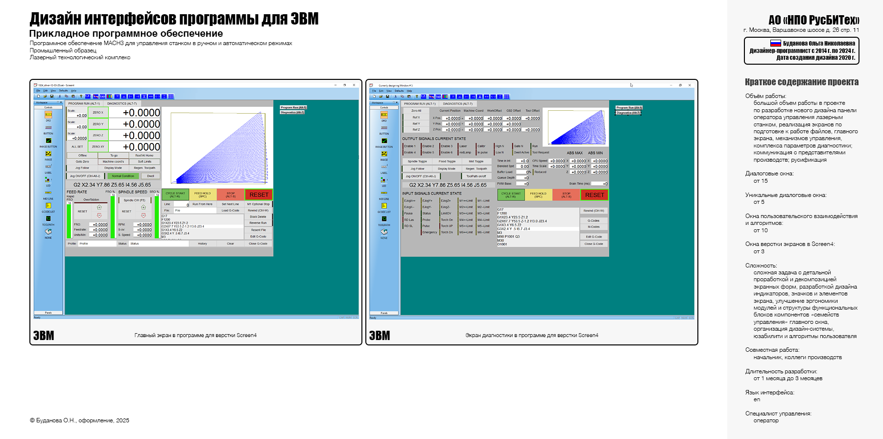Панель MACH3 CNC (серый) 2020 г. — Изображение №3 — Интерфейсы на Dprofile