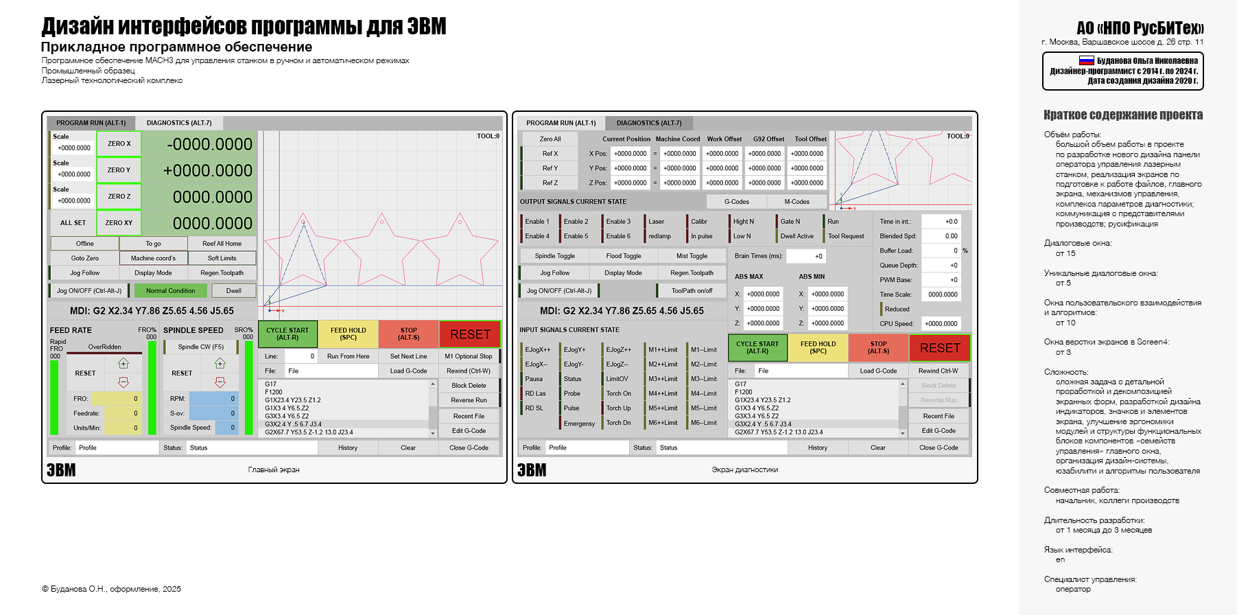 Панель MACH3 CNC (серый) 2020 г. — Изображение №1 — Интерфейсы на Dprofile