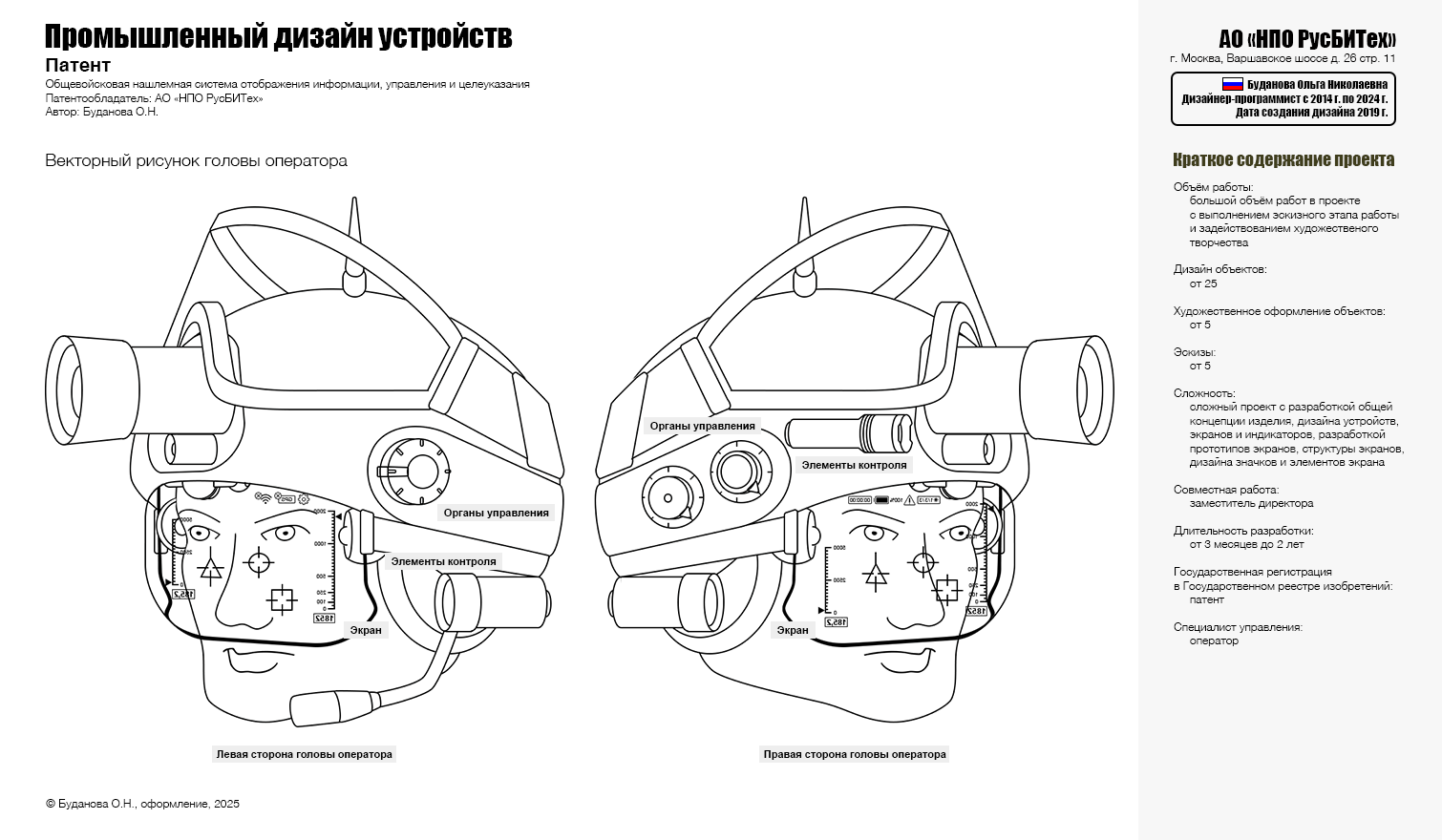 Конструирование изделия 2019 г. — Изображение №2 — Интерфейсы на Dprofile