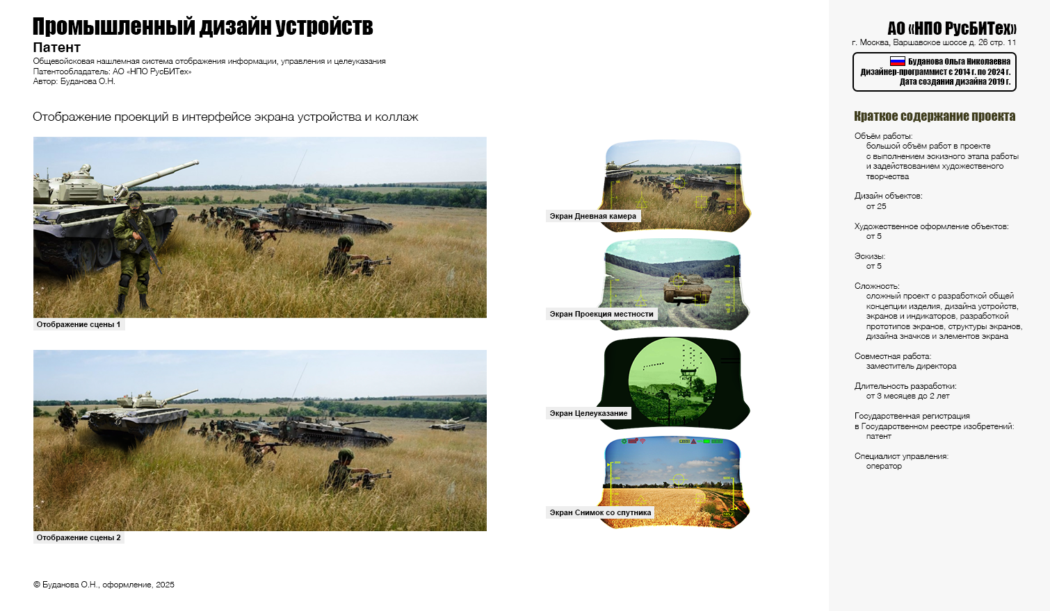 Конструирование изделия 2019 г. — Изображение №3 — Интерфейсы на Dprofile