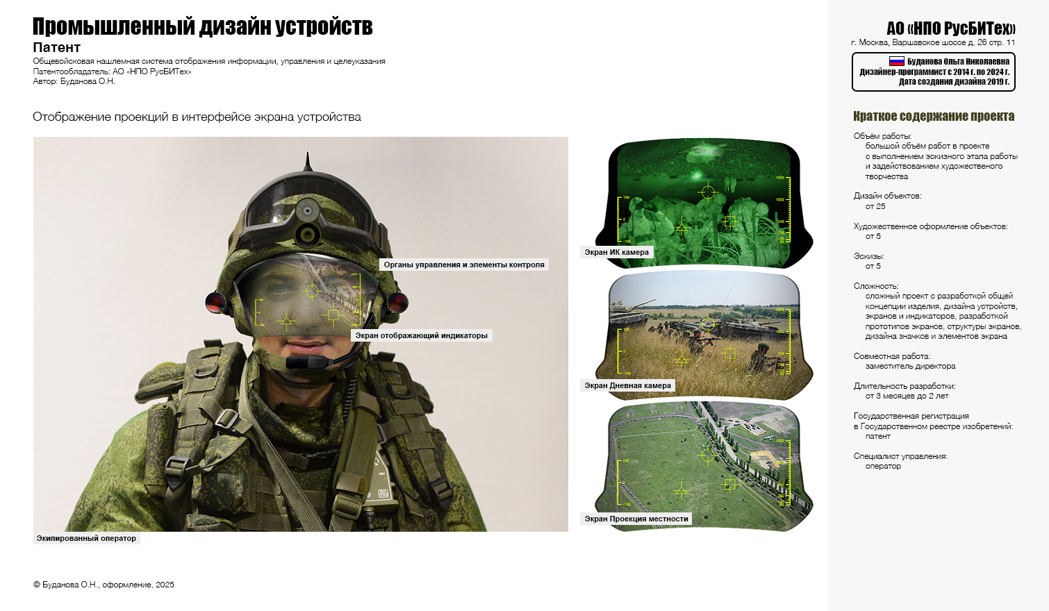 Конструирование изделия 2019 г. — Изображение №4 — Интерфейсы на Dprofile