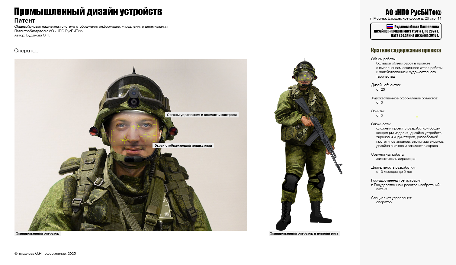 Конструирование изделия 2019 г. — Изображение №5 — Интерфейсы на Dprofile