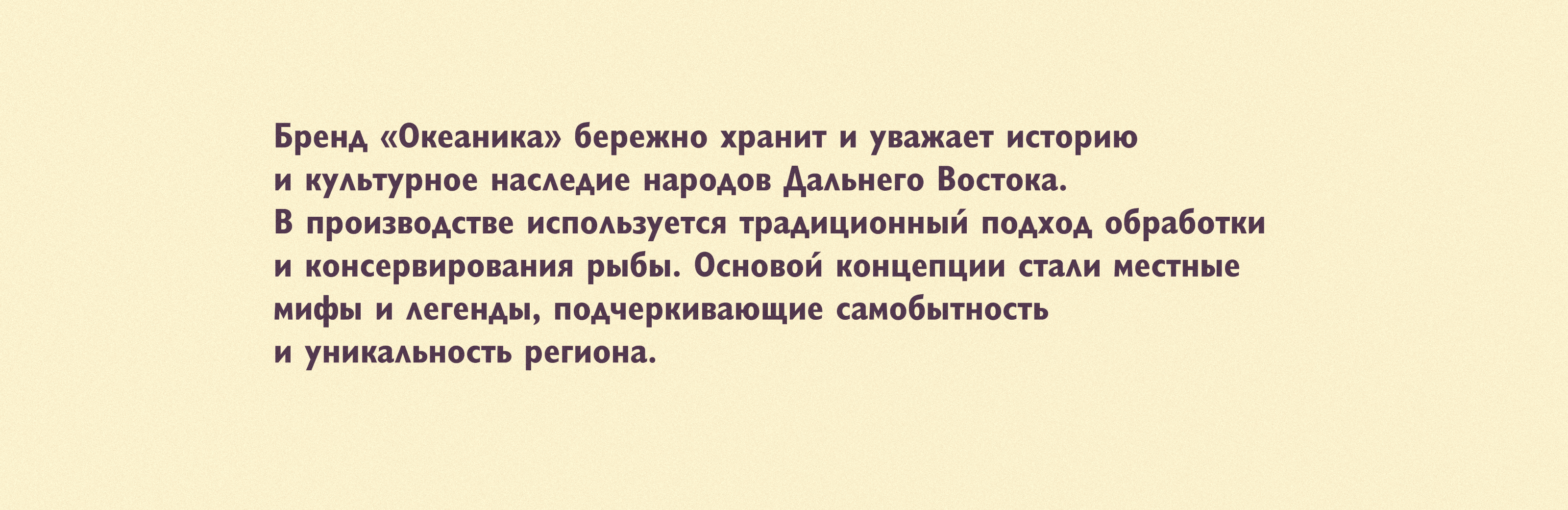 Продуктовый брендинг Океаника | Упаковка — Изображение №2 — Брендинг на Dprofile