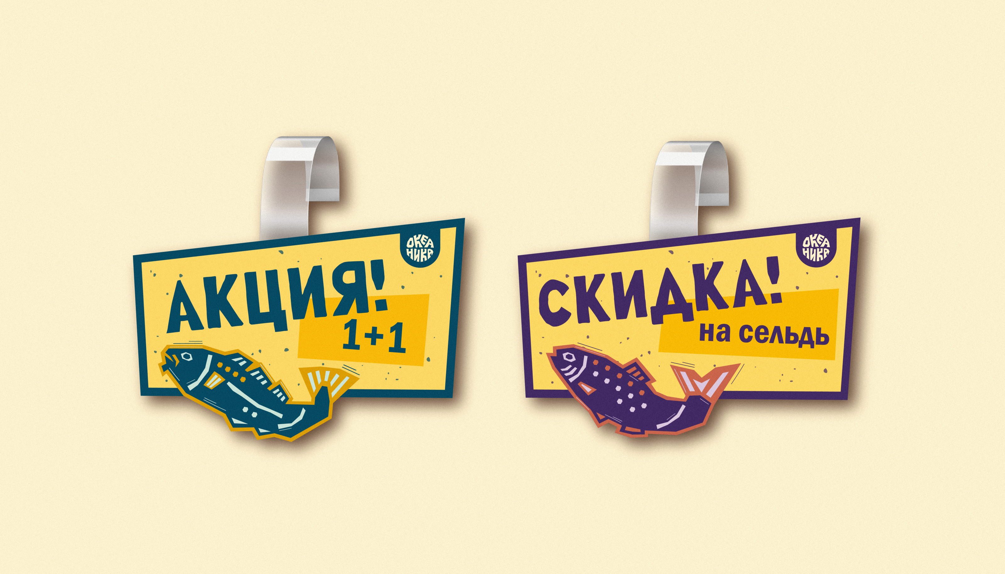 Продуктовый брендинг Океаника | Упаковка — Изображение №6 — Брендинг на Dprofile