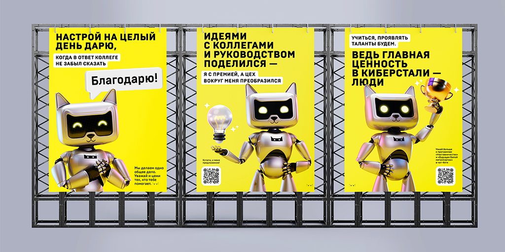 Radar создал маскота-киберкота для CYBERSTEEL — Изображение №2 — Брендинг, Маркетинг на Dprofile