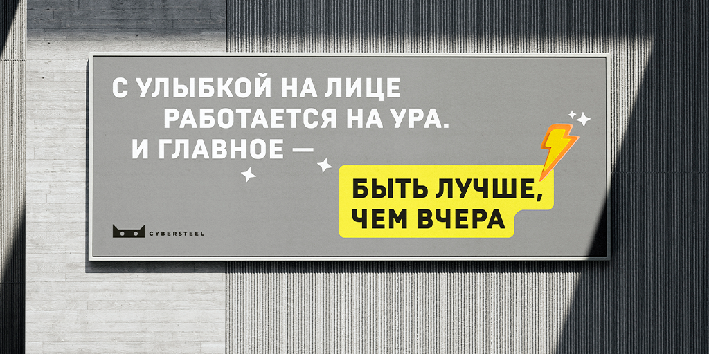 Radar создал маскота-киберкота для CYBERSTEEL — Изображение №3 — Брендинг, Маркетинг на Dprofile