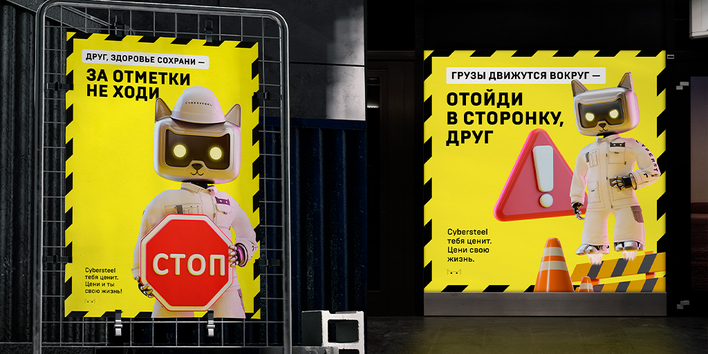 Radar создал маскота-киберкота для CYBERSTEEL — Изображение №5 — Брендинг, Маркетинг на Dprofile
