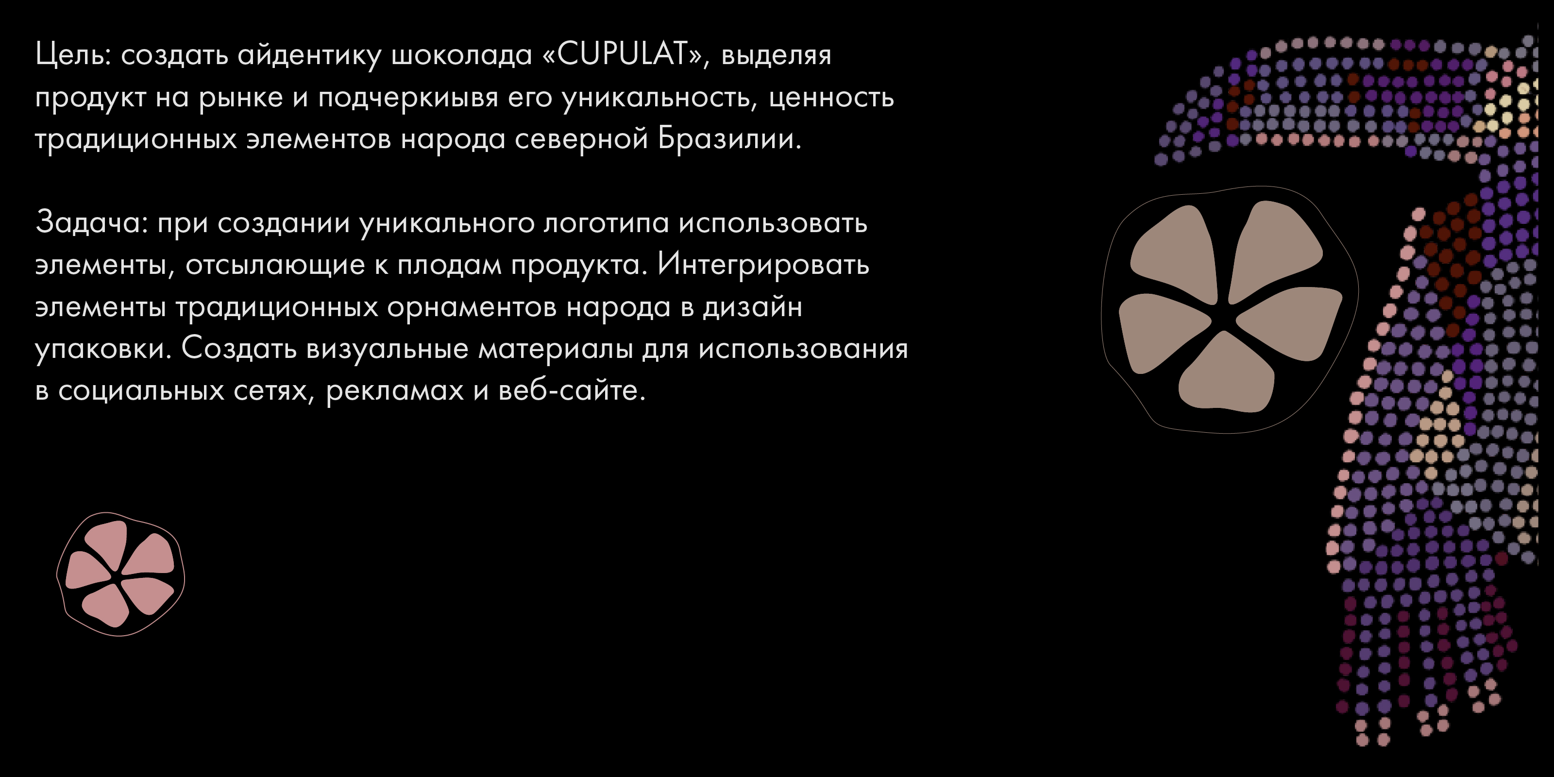 Логотип для бренда шоколада CUPULAT — Изображение №2 — Брендинг на Dprofile