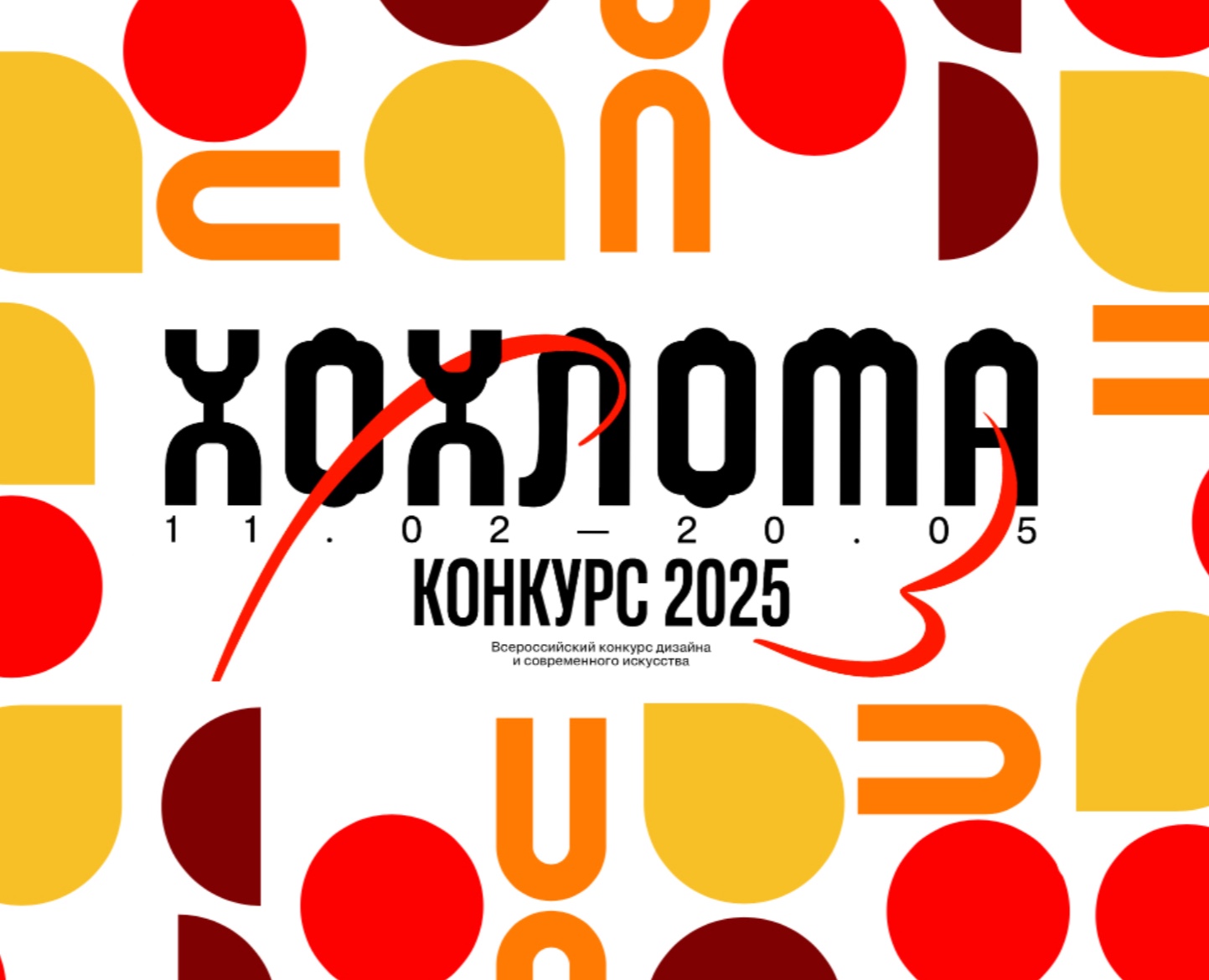 Конкурс Хохлома на Dprofile