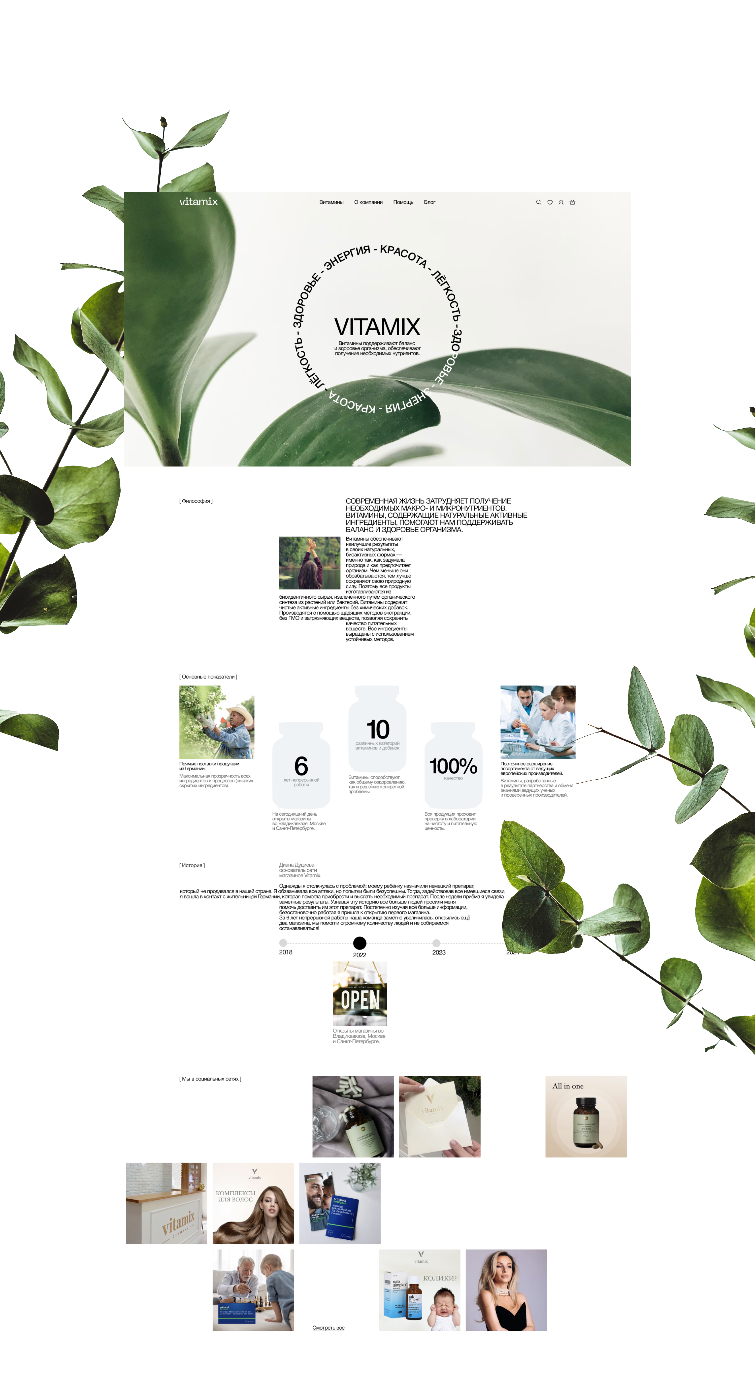 Vitamix — Изображение №8 — Интерфейсы на Dprofile