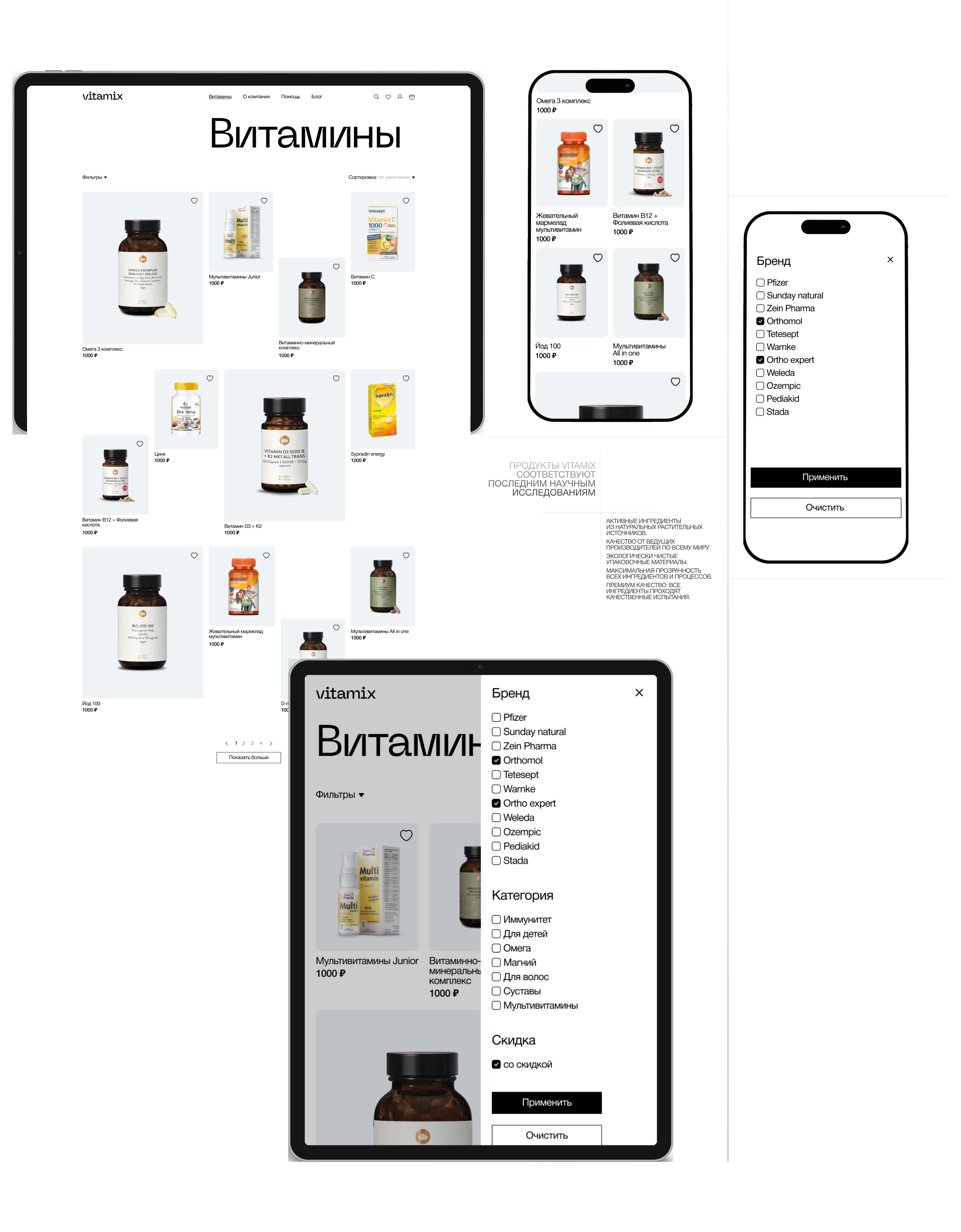 Vitamix — Изображение №5 — Интерфейсы на Dprofile