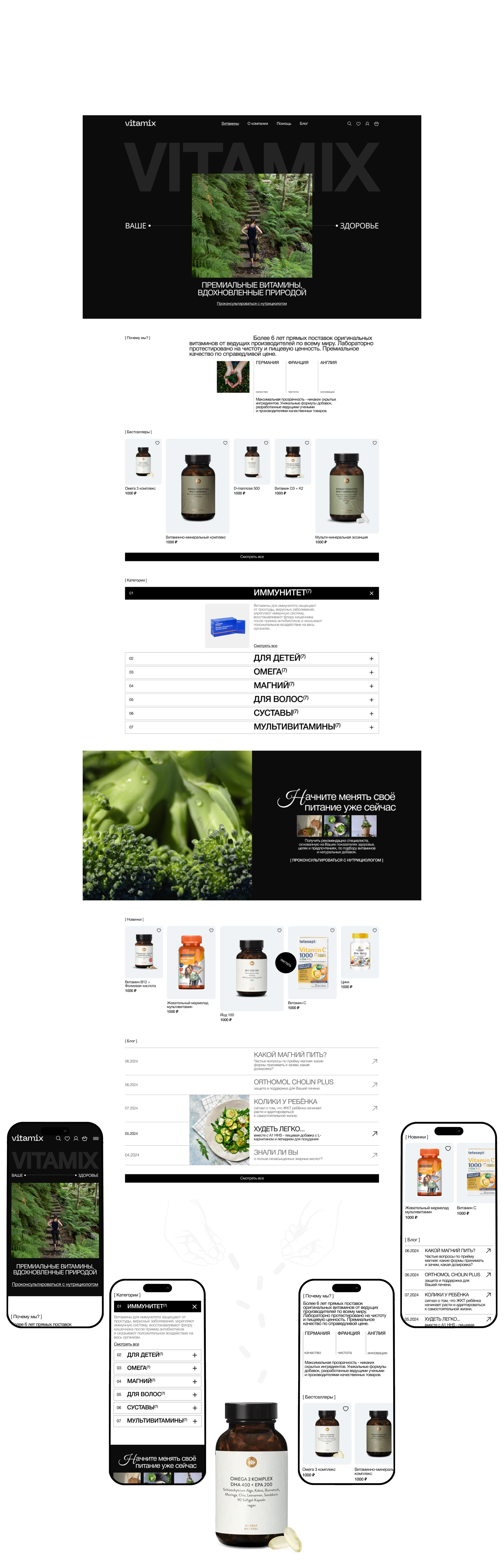 Vitamix — Изображение №3 — Интерфейсы на Dprofile