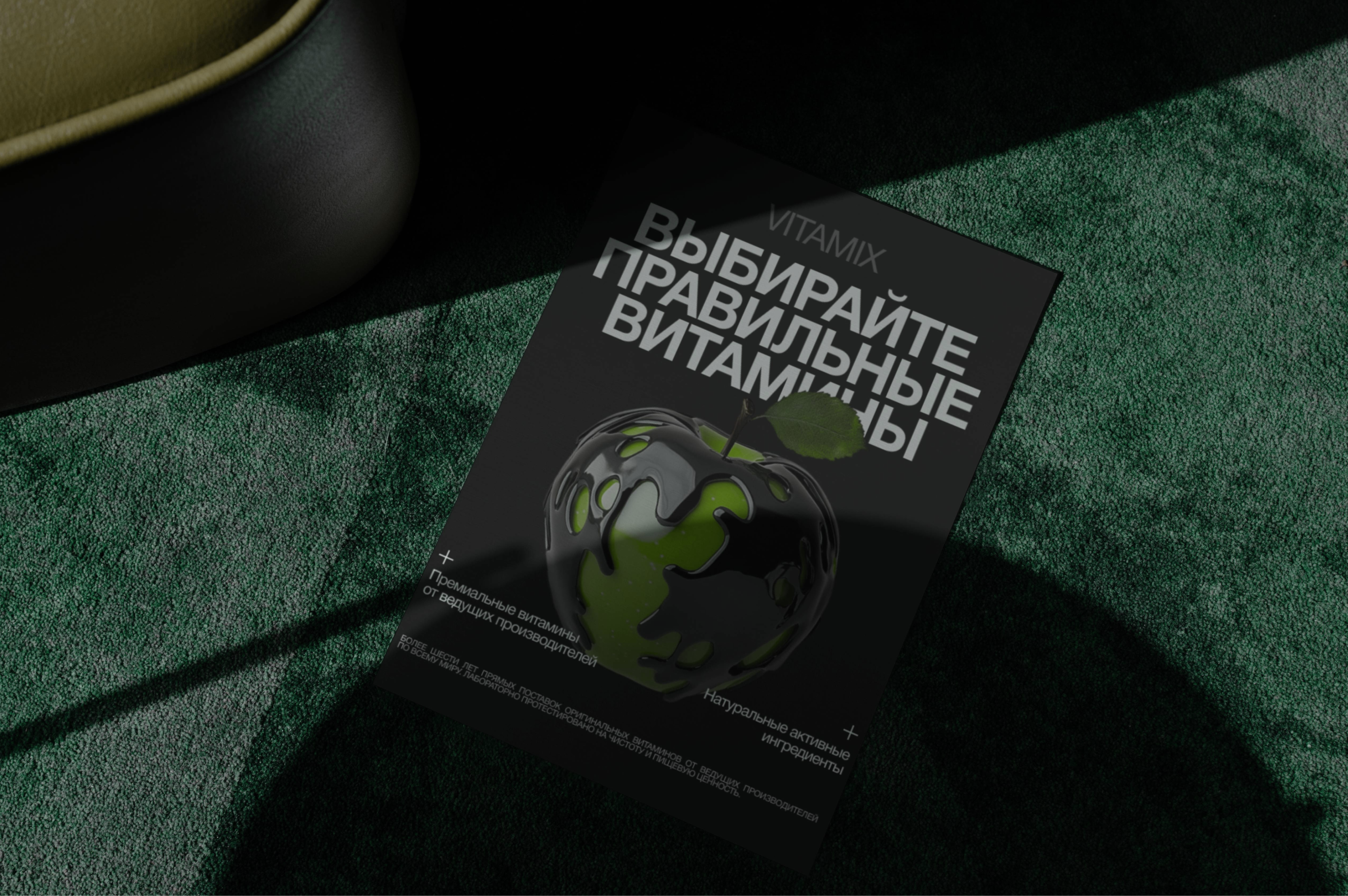 Vitamix — Изображение №4 — Интерфейсы на Dprofile