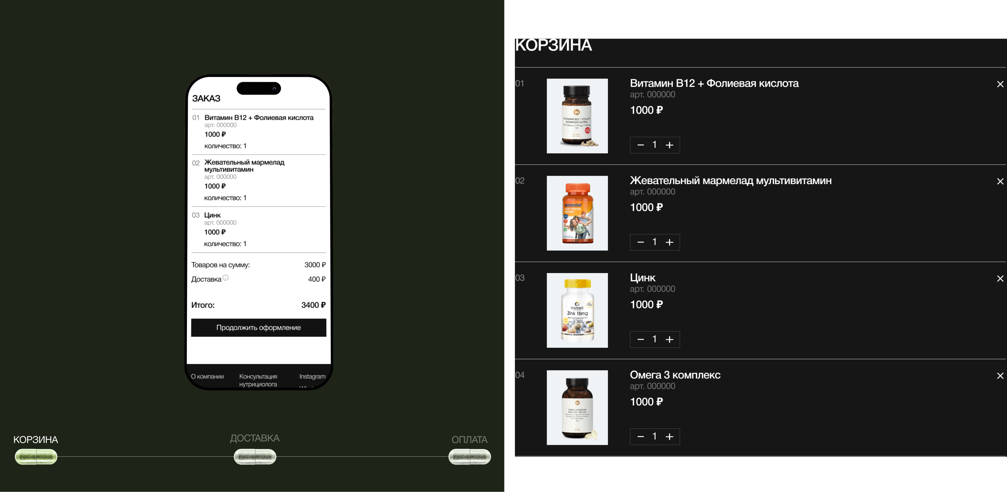 Vitamix — Изображение №11 — Интерфейсы на Dprofile