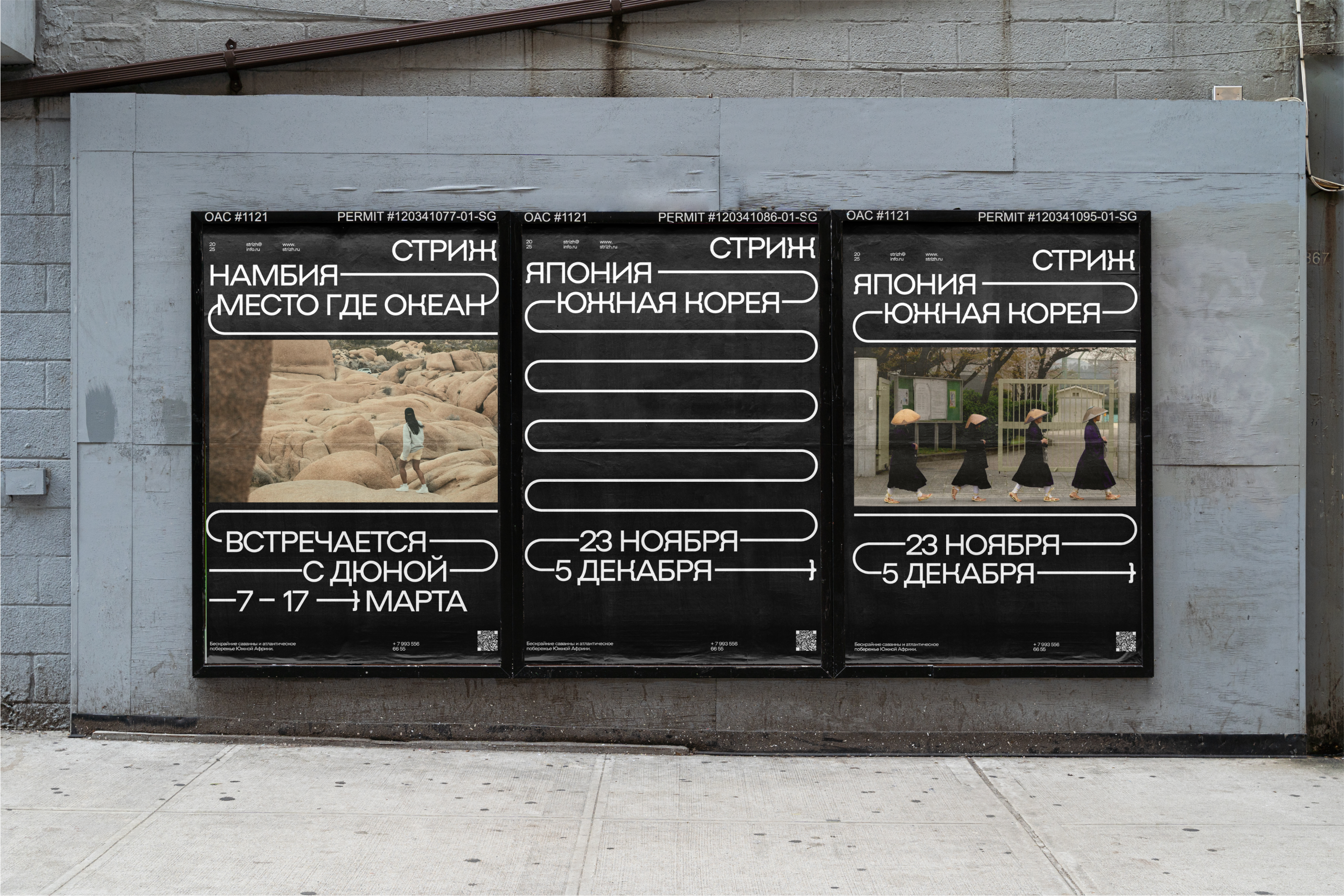 СТРИЖ — Изображение №7 — Брендинг на Dprofile