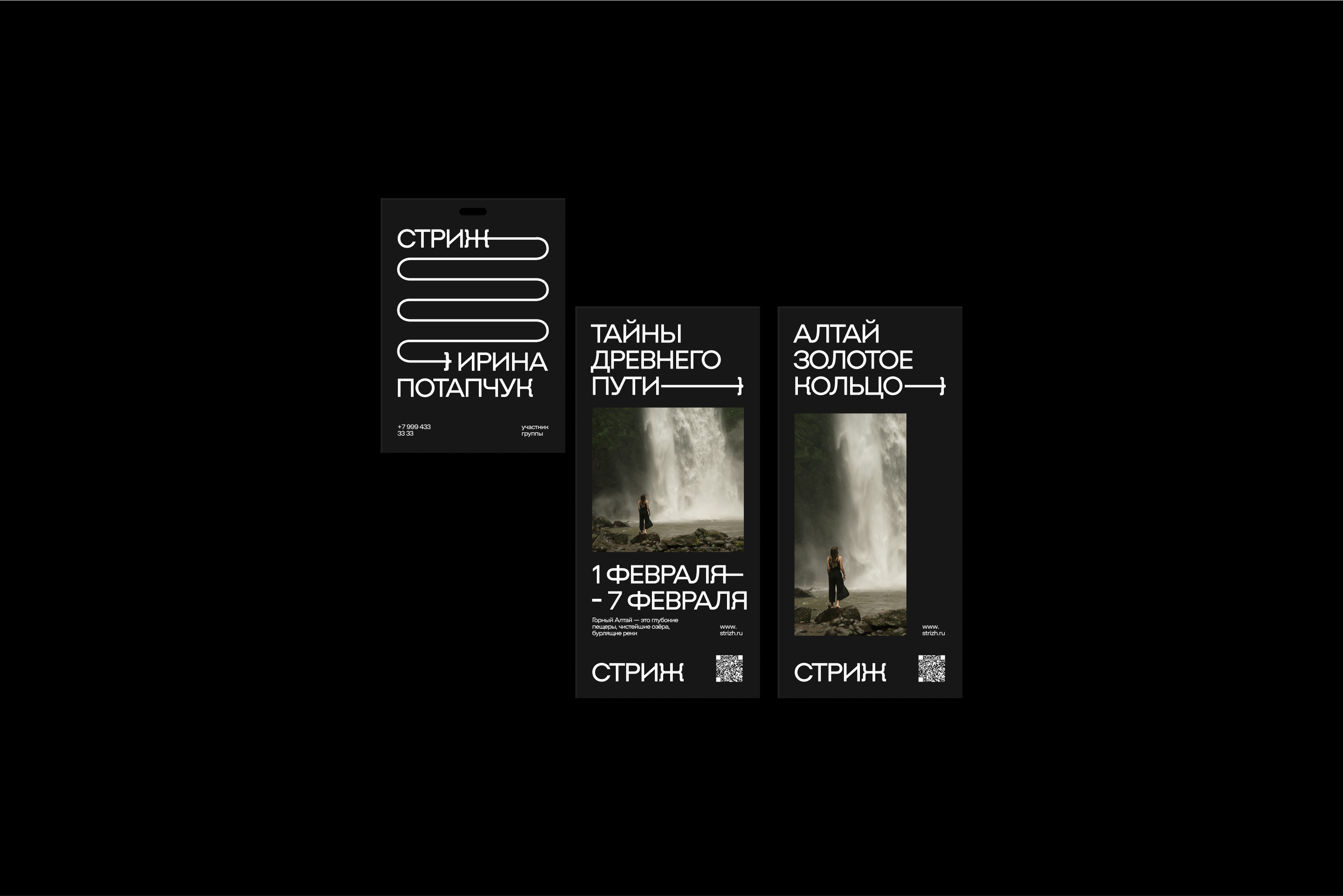 СТРИЖ — Изображение №3 — Брендинг на Dprofile
