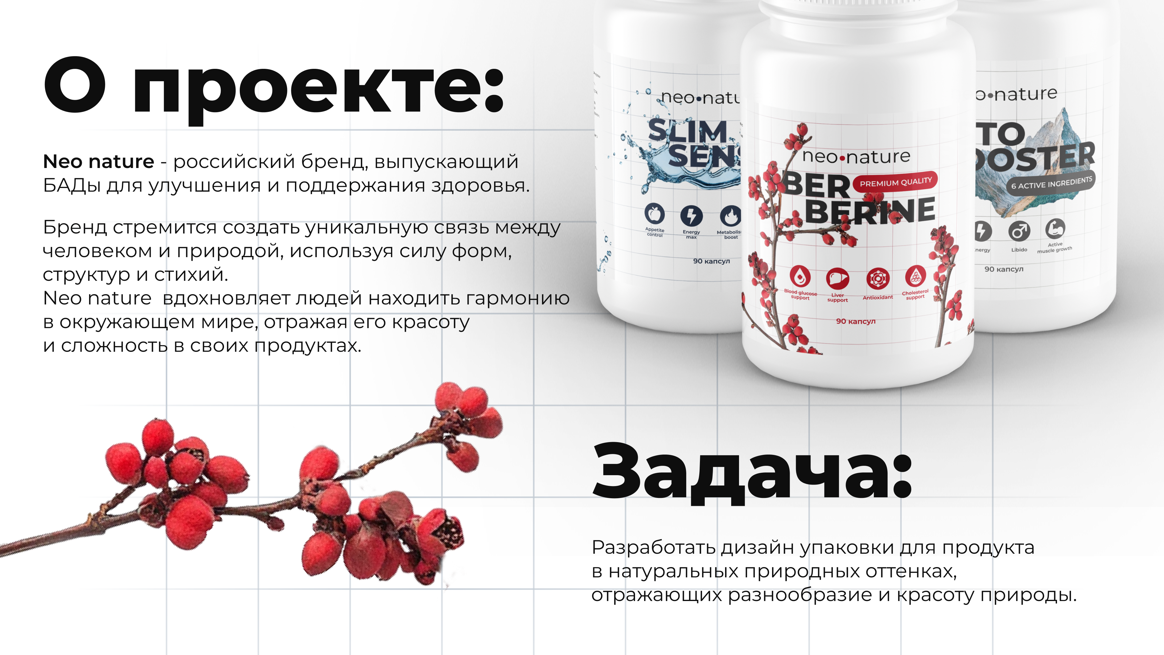 NEO.NATURE - упаковка для БАДов — Изображение №2 — Брендинг, Графика на Dprofile