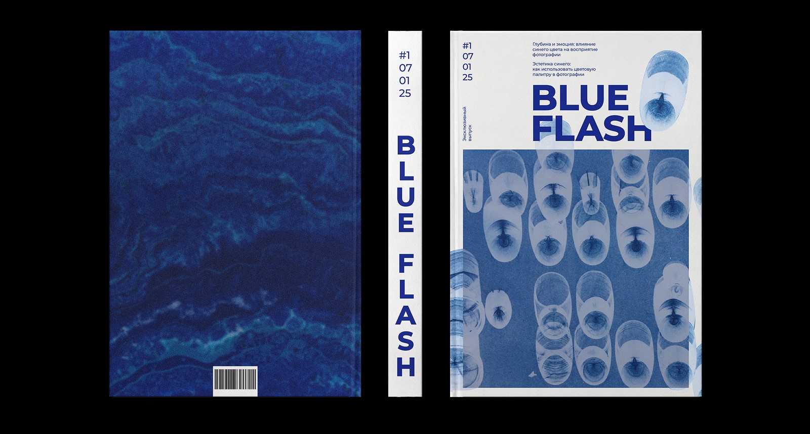 BLUE журнал (синий) — Изображение №4 — Брендинг, Графика на Dprofile