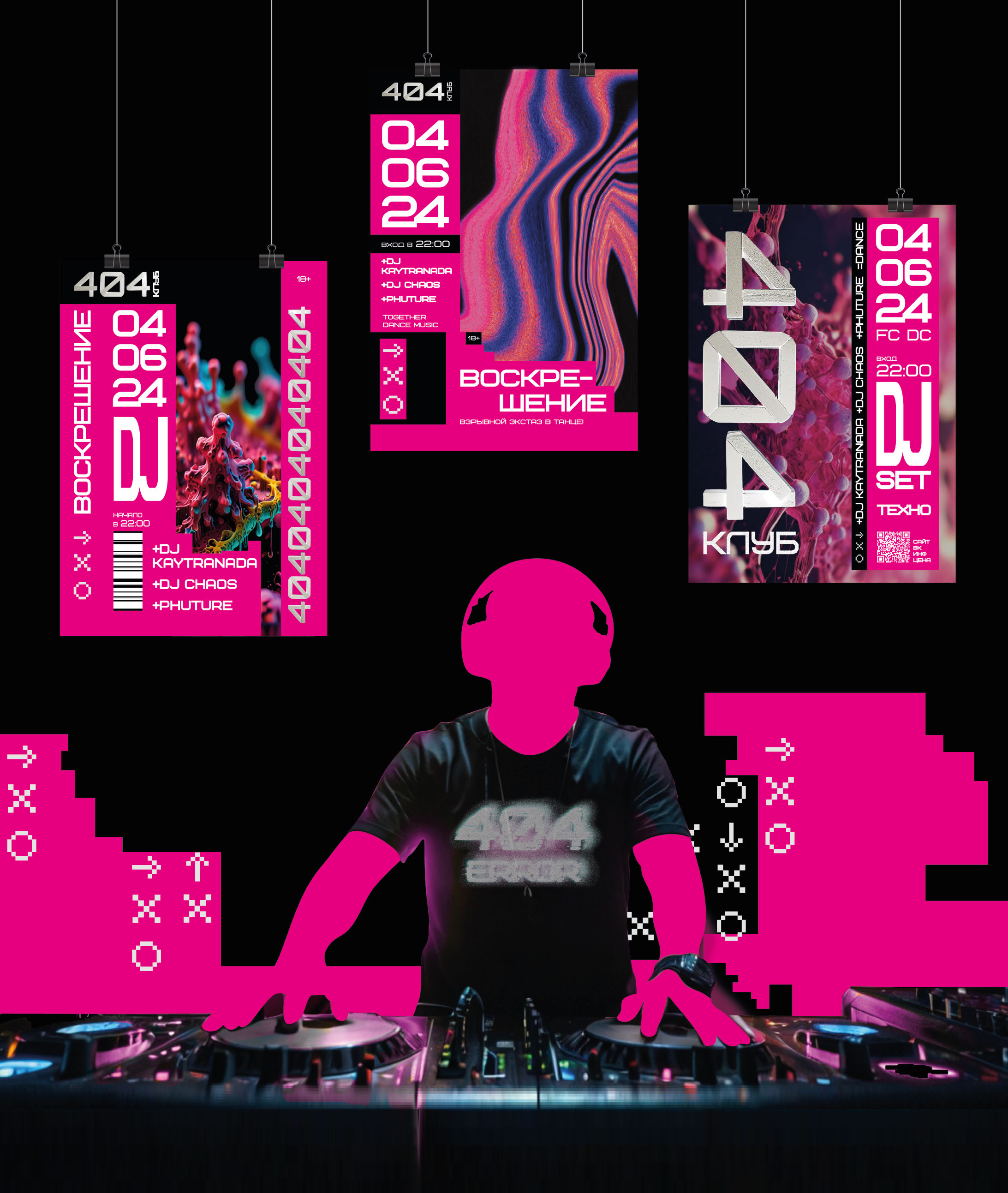 404КЛУБ/фирменный стиль рейв клуба — Изображение №4 — Брендинг на Dprofile