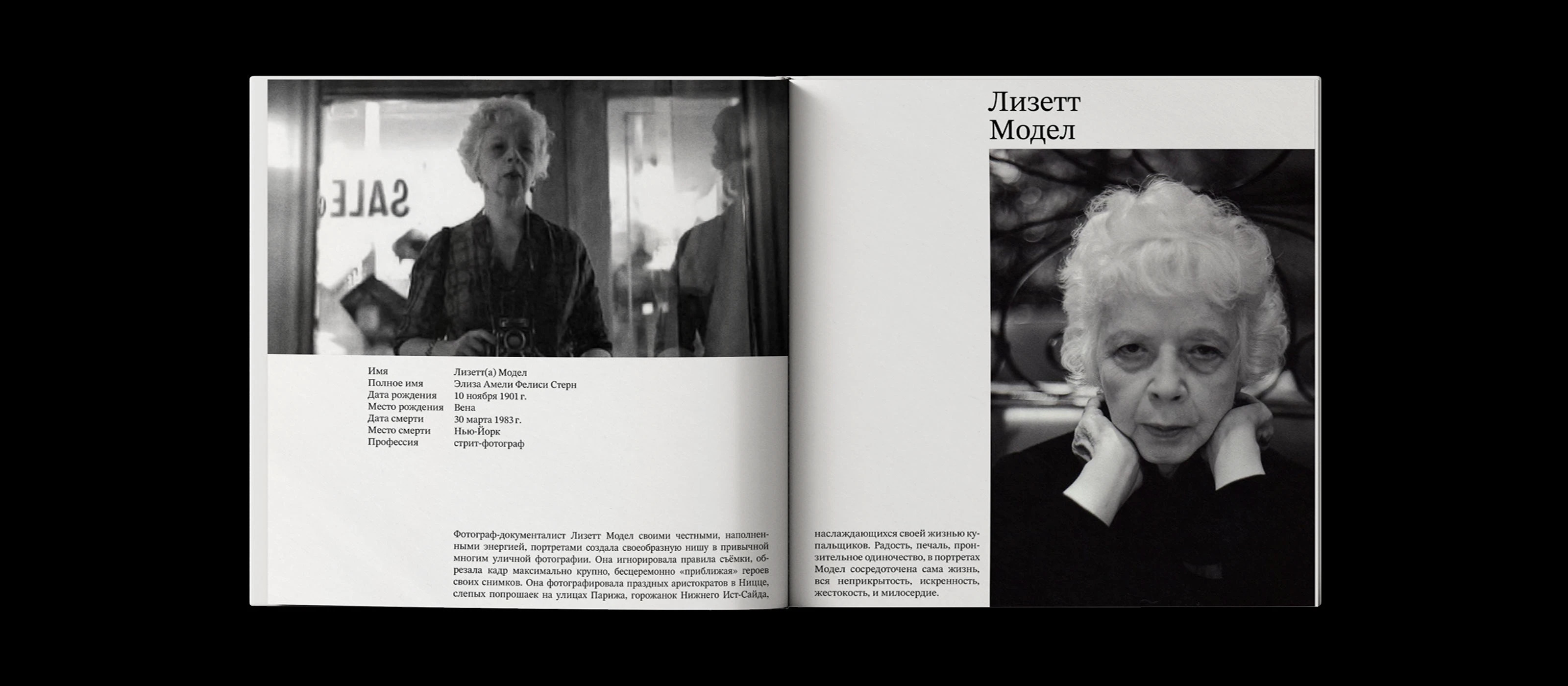 Книга-биография / book design / photo — Изображение №3 — Графика на Dprofile