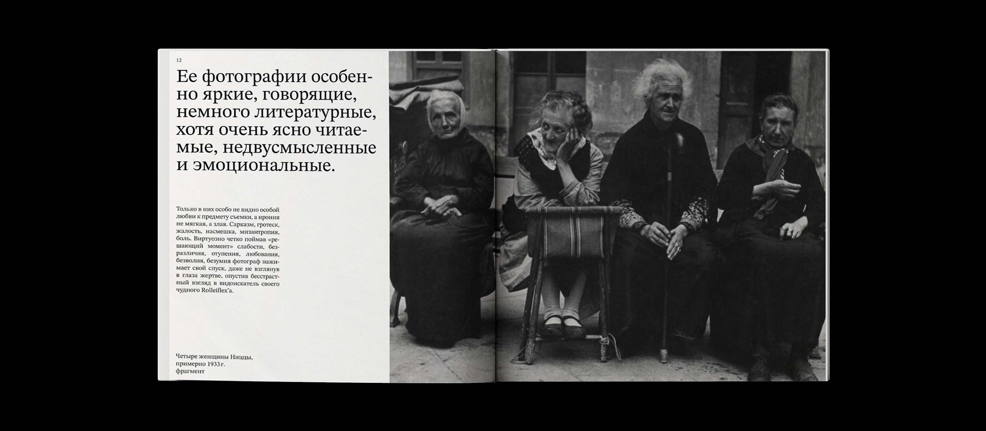 Книга-биография / book design / photo — Изображение №7 — Графика на Dprofile