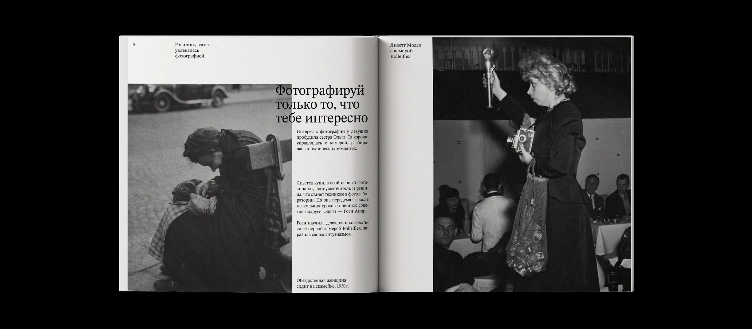 Книга-биография / book design / photo — Изображение №4 — Графика на Dprofile