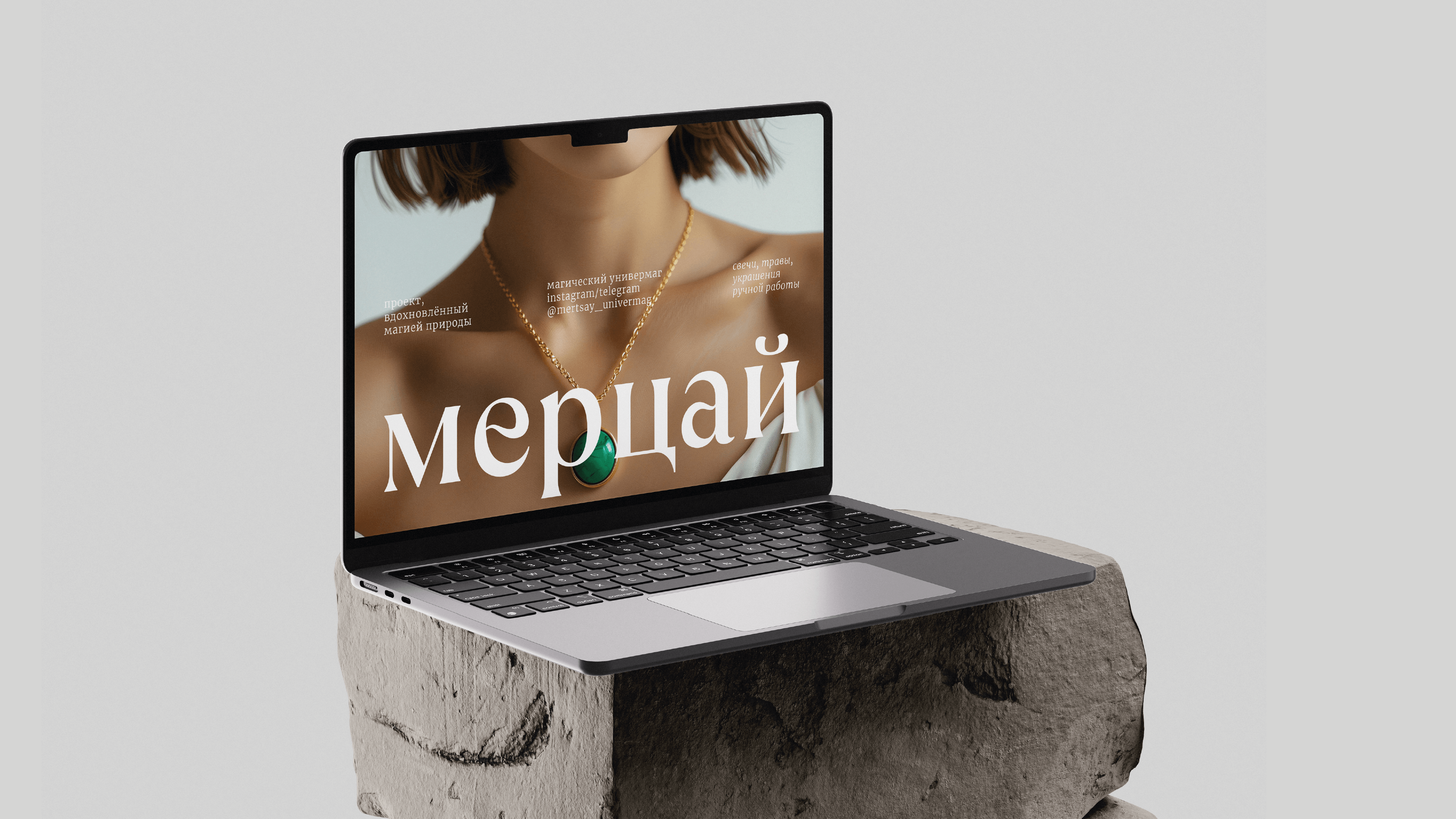 Мерцай. Магический универмаг — Изображение №9 — Брендинг на Dprofile