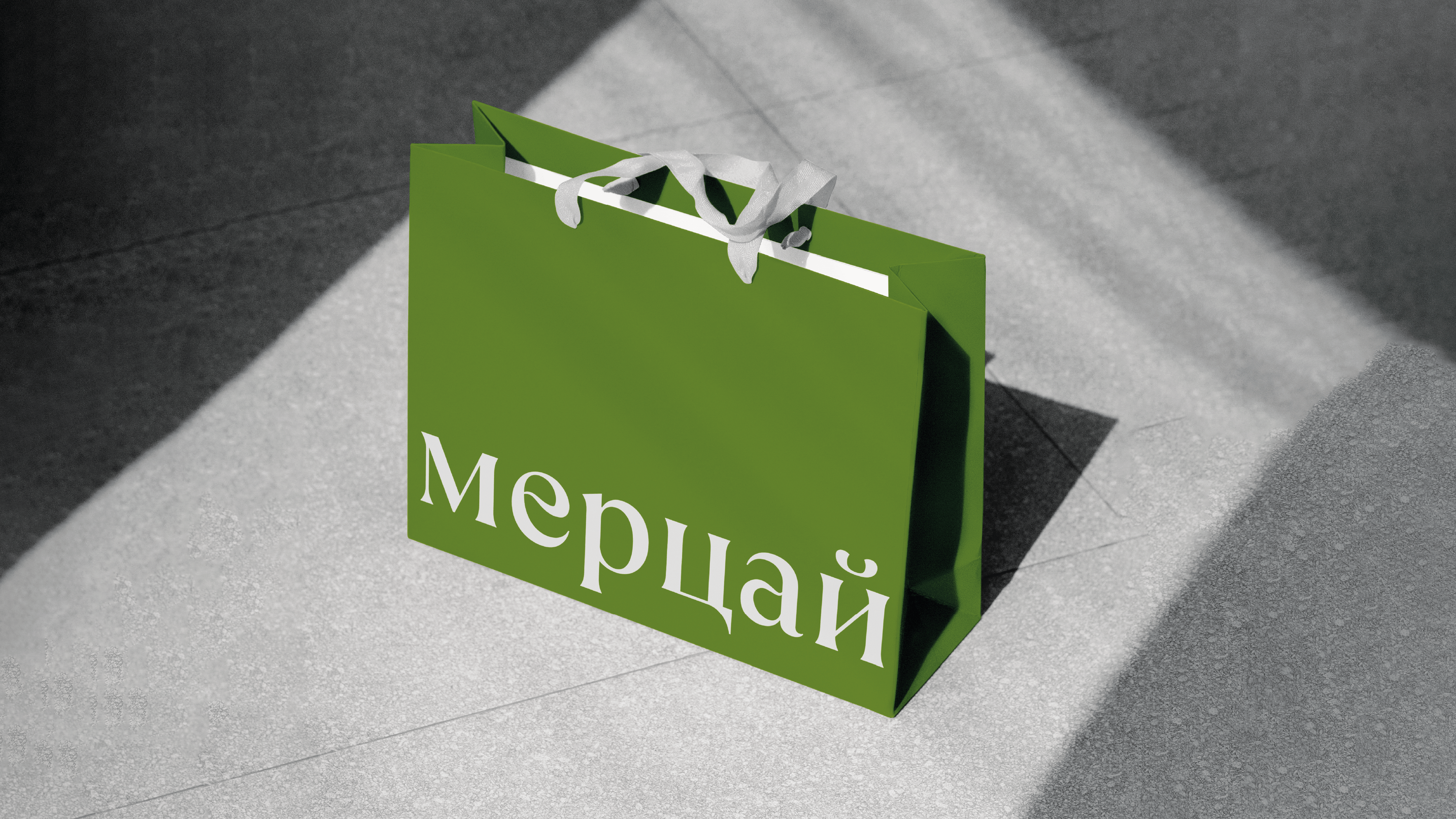 Мерцай. Магический универмаг — Изображение №3 — Брендинг на Dprofile