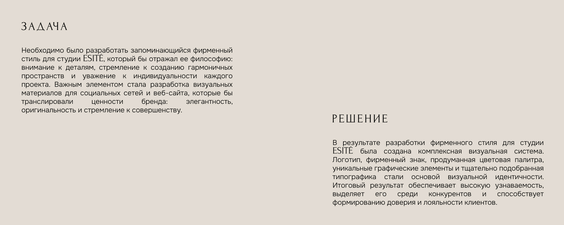 Фирменный стиль для дизайн-студии - ESITÉ — Изображение №2 — Брендинг, Маркетинг на Dprofile