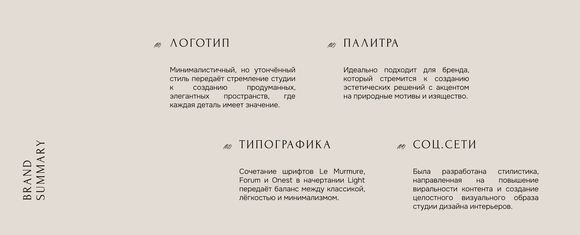 Фирменный стиль для дизайн-студии - ESITÉ — Изображение №5 — Брендинг, Маркетинг на Dprofile